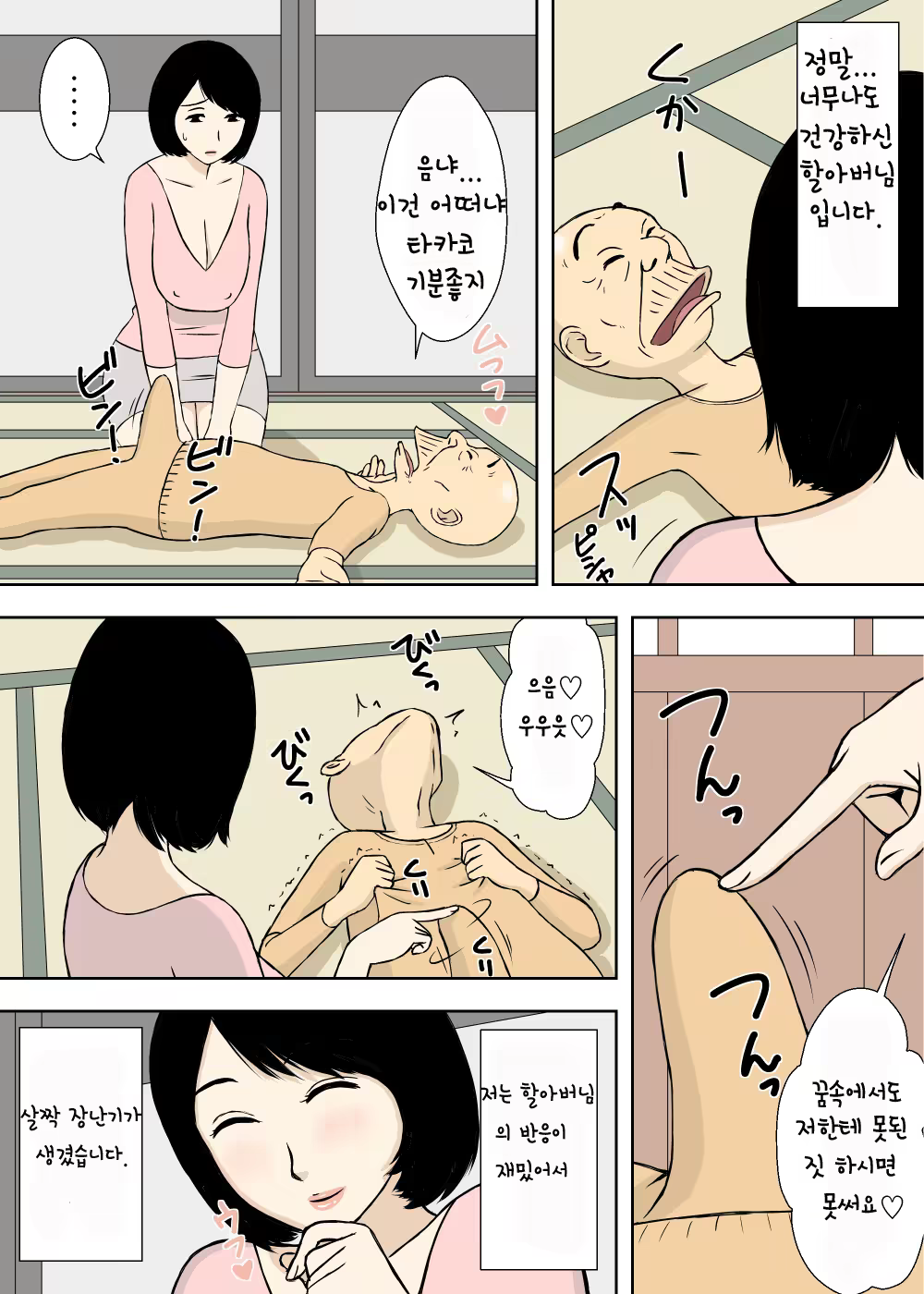 Content 1218145 - 5 페이지