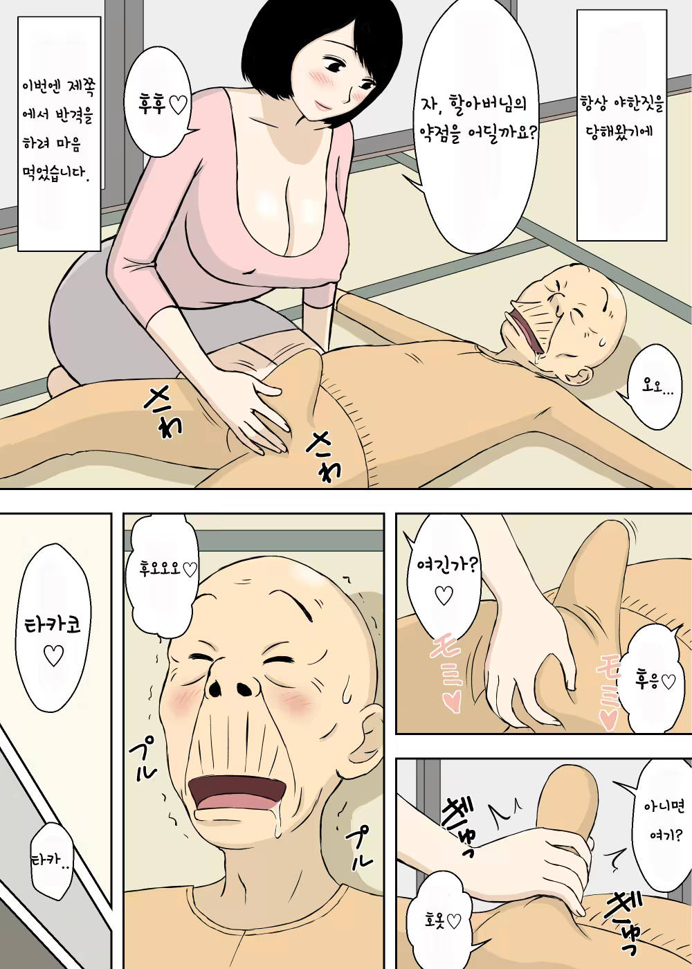 Content 1218145 - 6 페이지