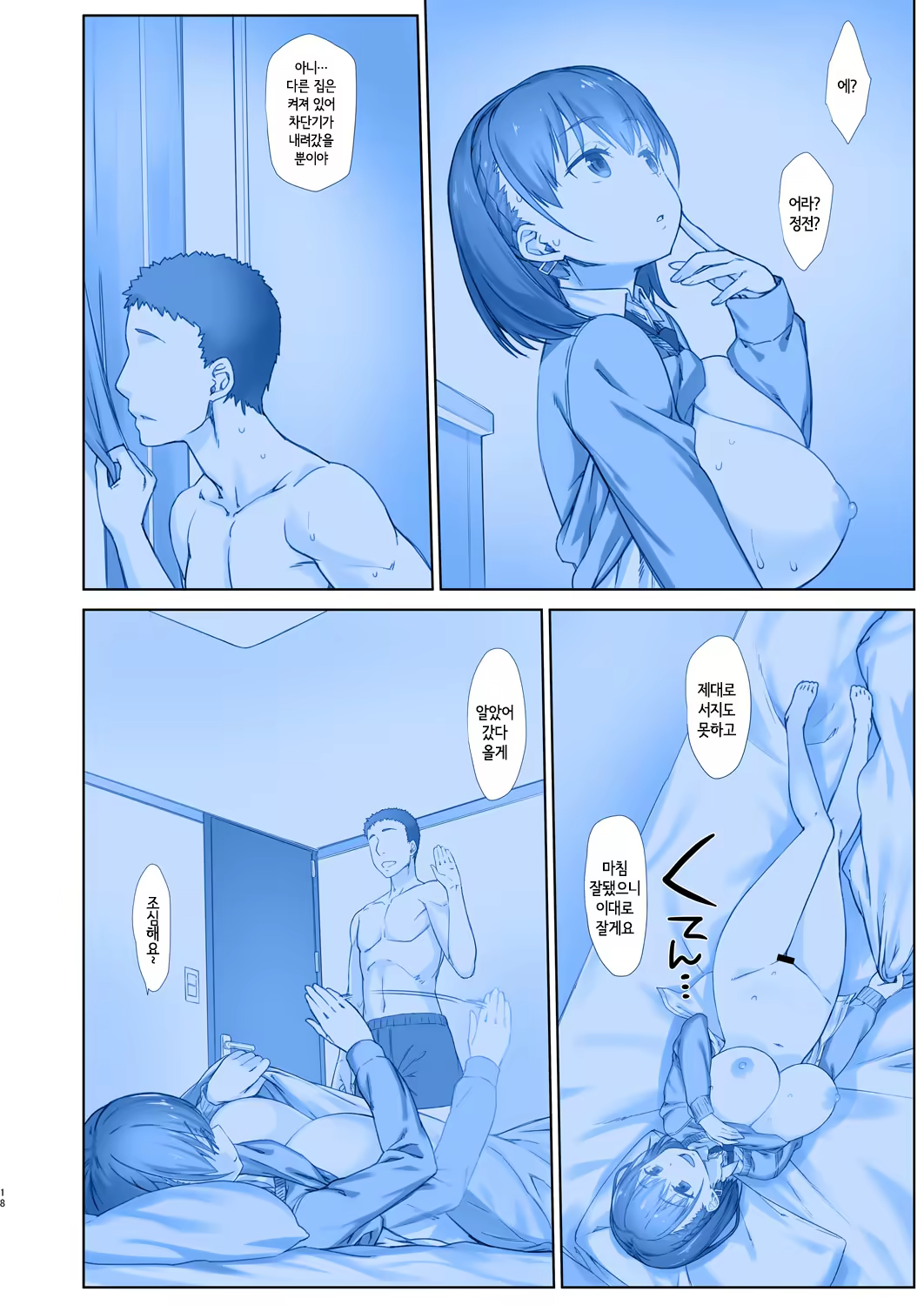 Content 1218494 - 18 페이지