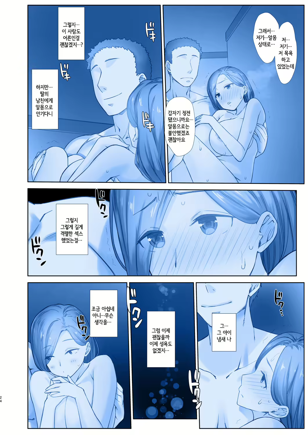 Content 1218494 - 24 페이지
