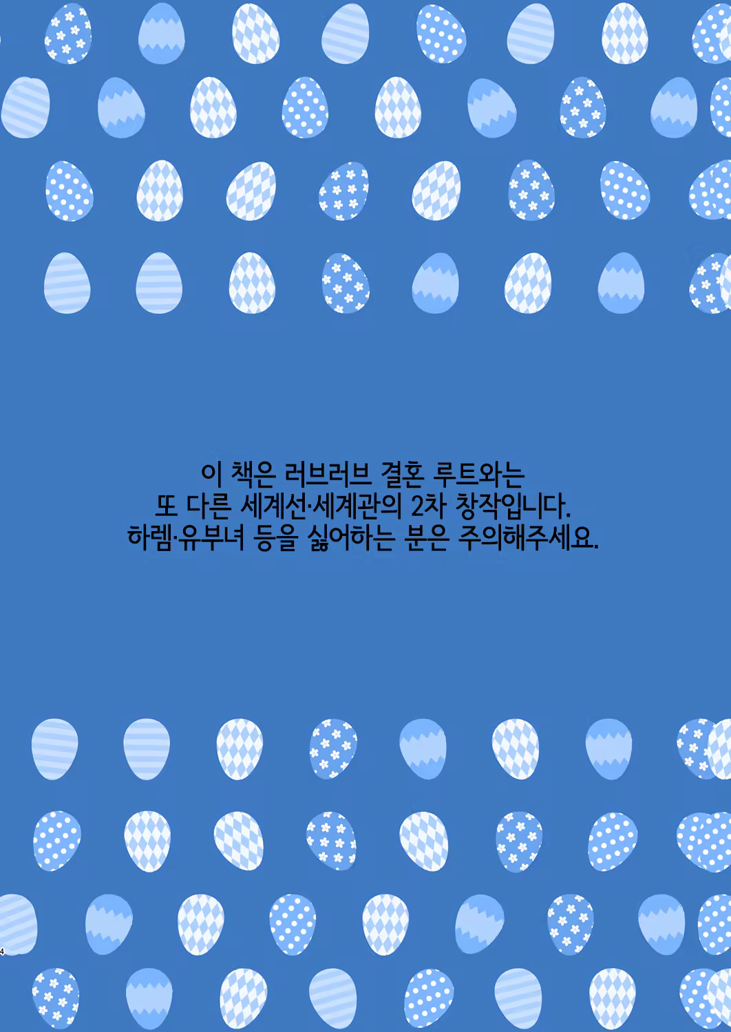 Content 1218494 - 4 페이지