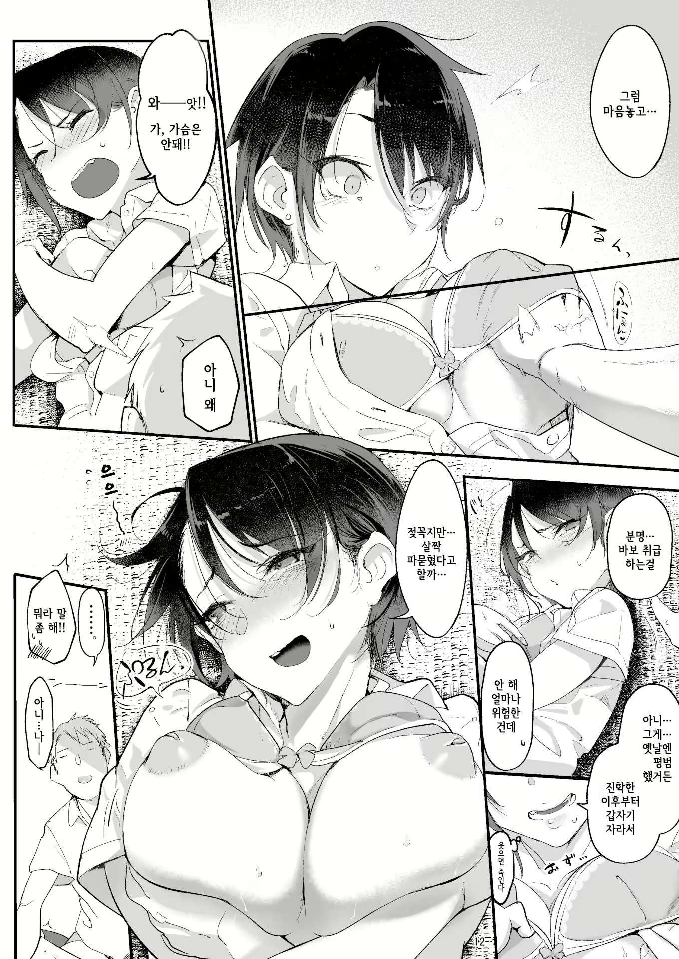 Content 1218560 - 12 페이지
