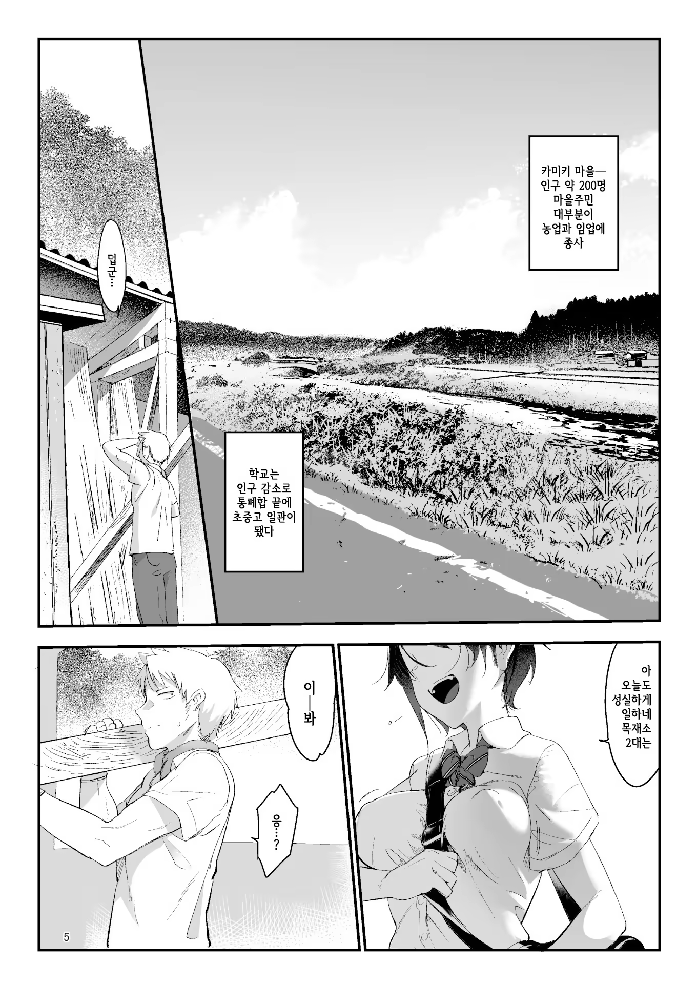 Content 1218560 - 5 페이지