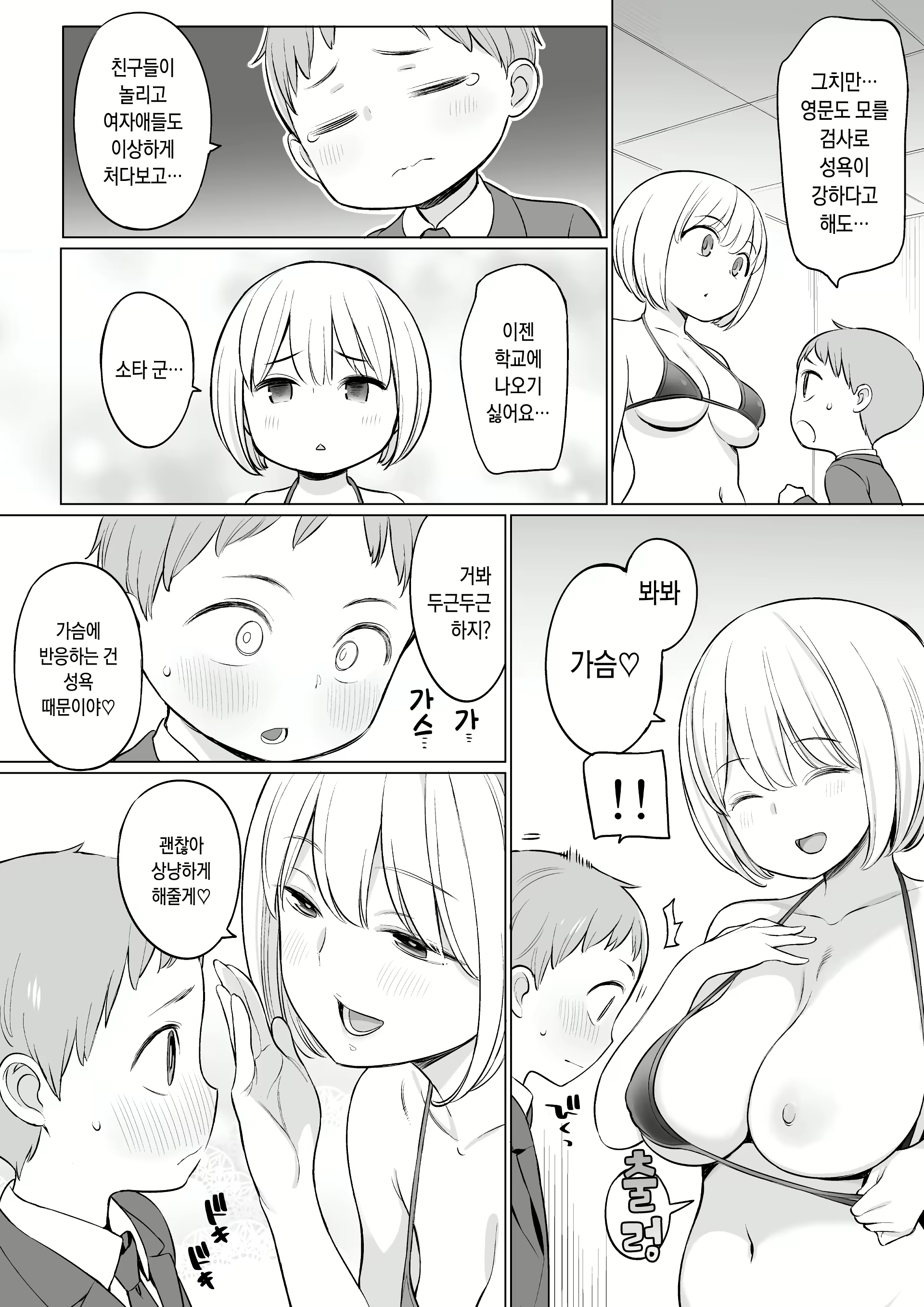 Content 1218580 - 5 페이지