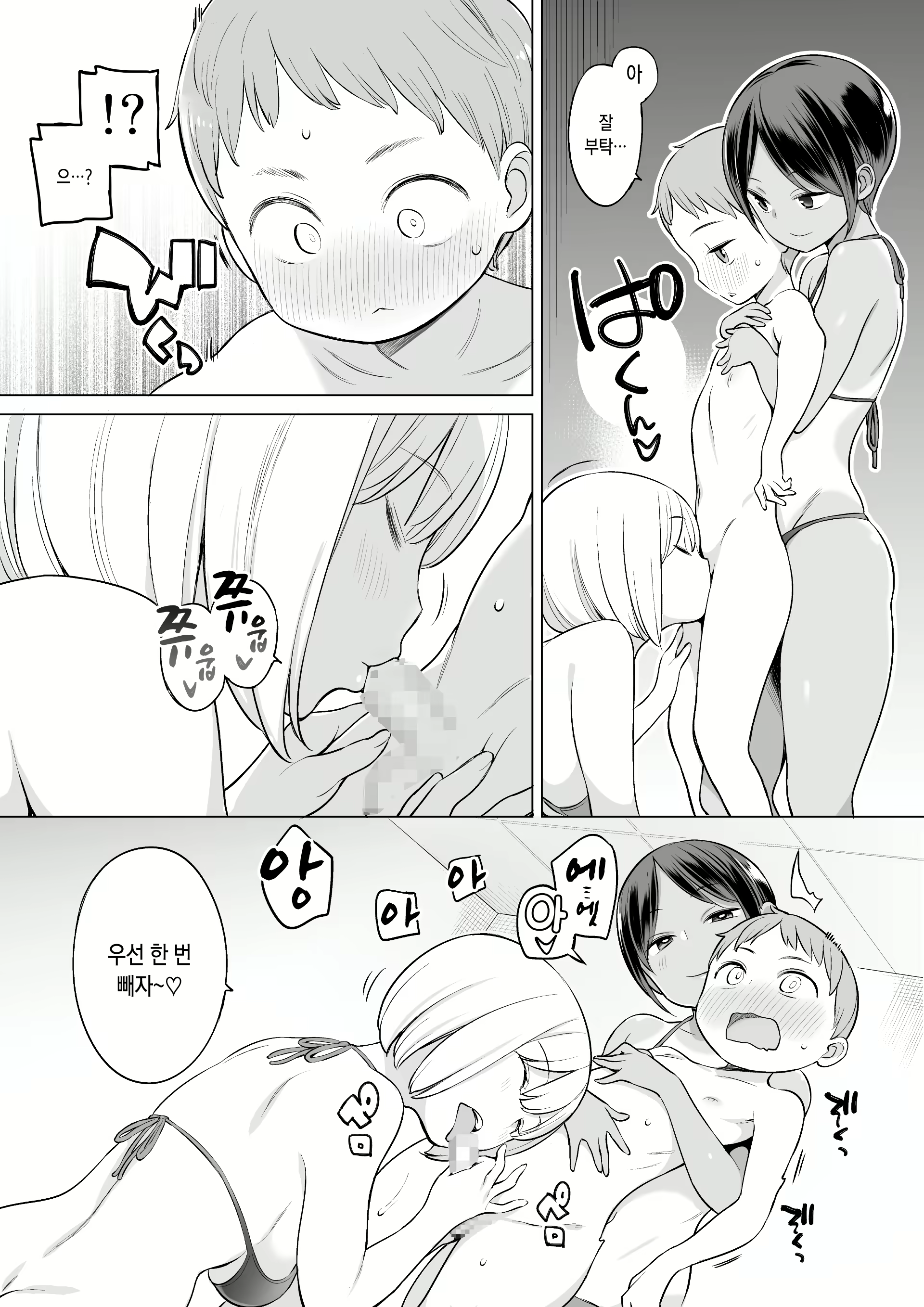 Content 1218580 - 7 페이지