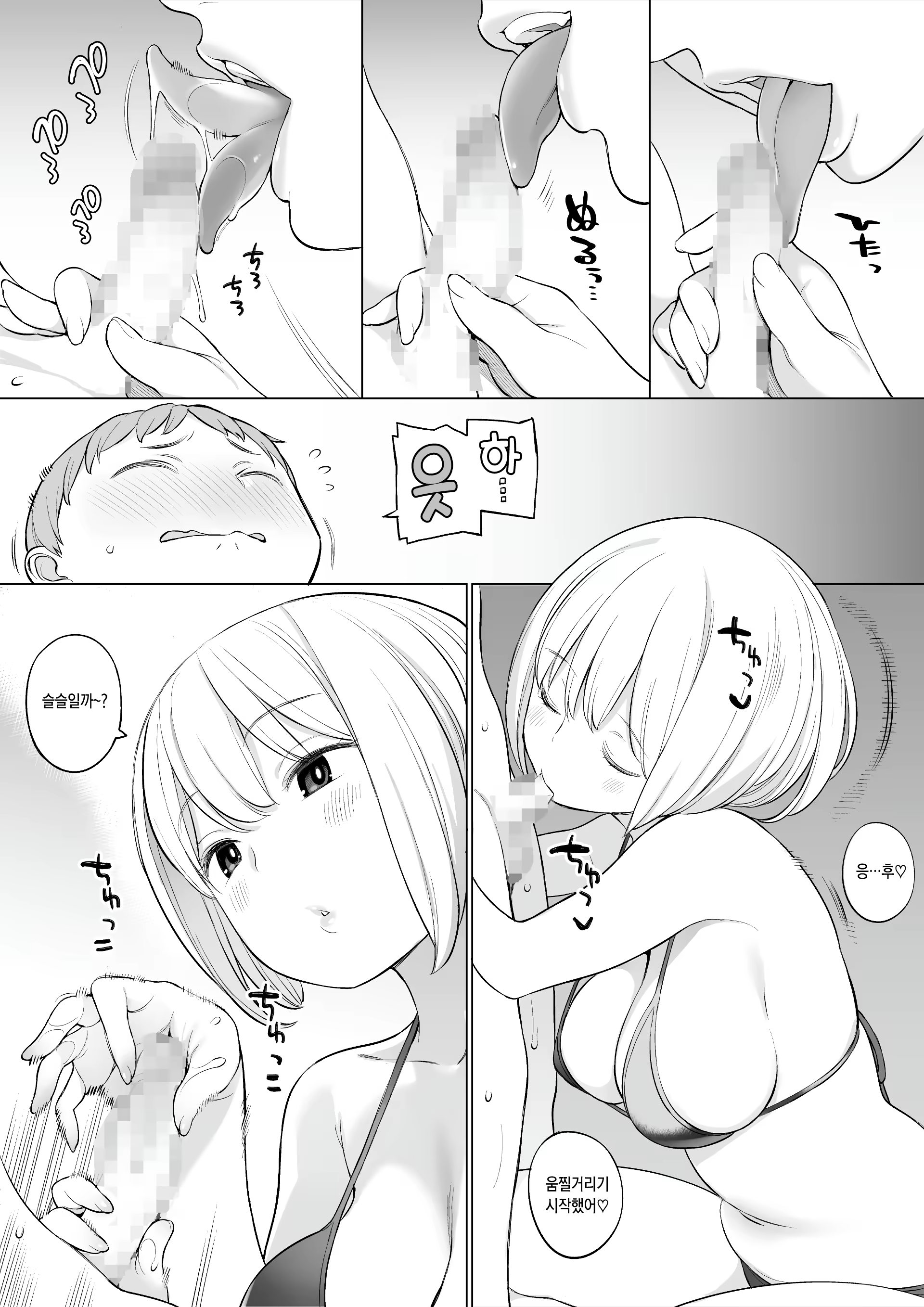 Content 1218580 - 8 페이지