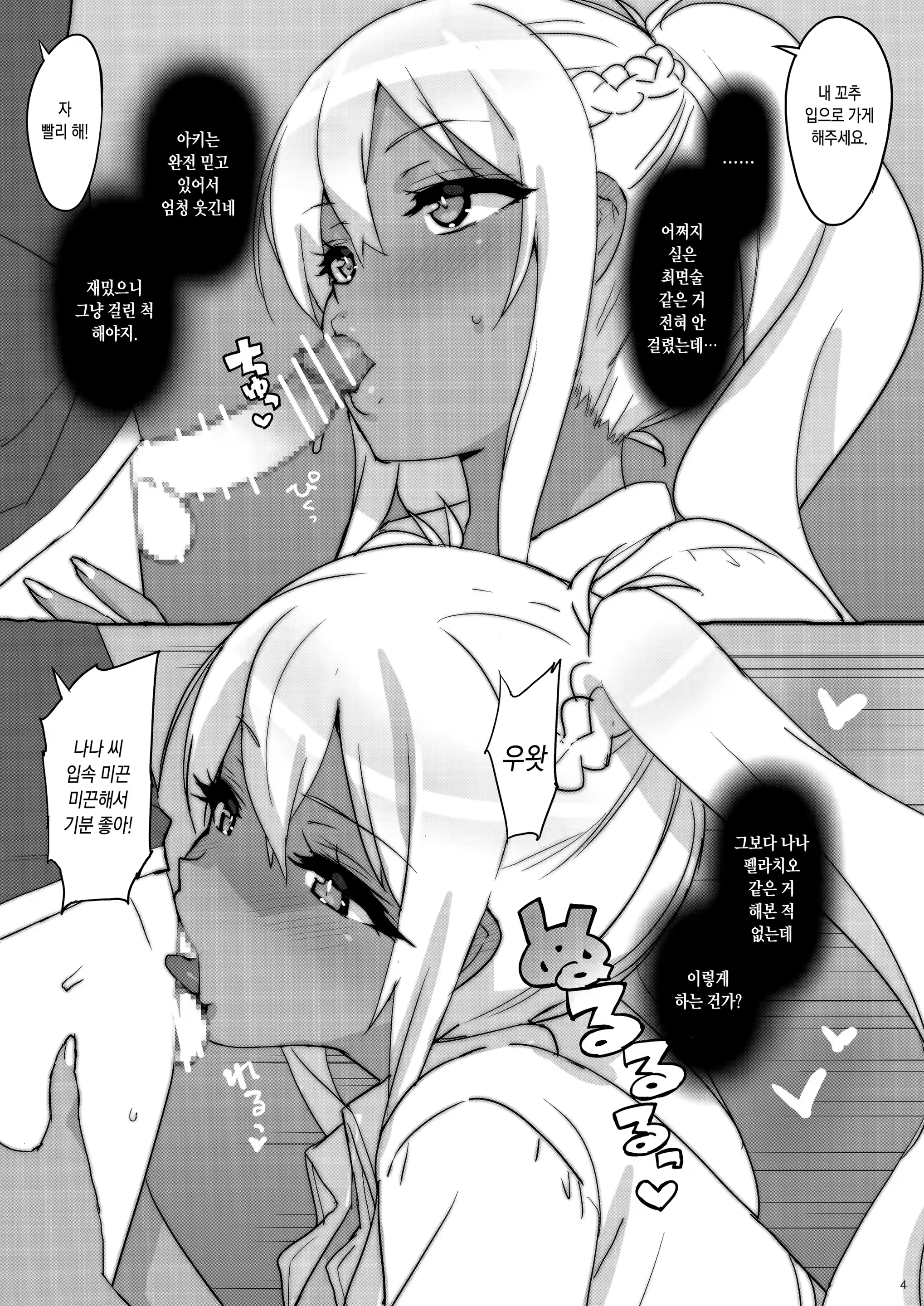 Content 1218592 - 4 페이지