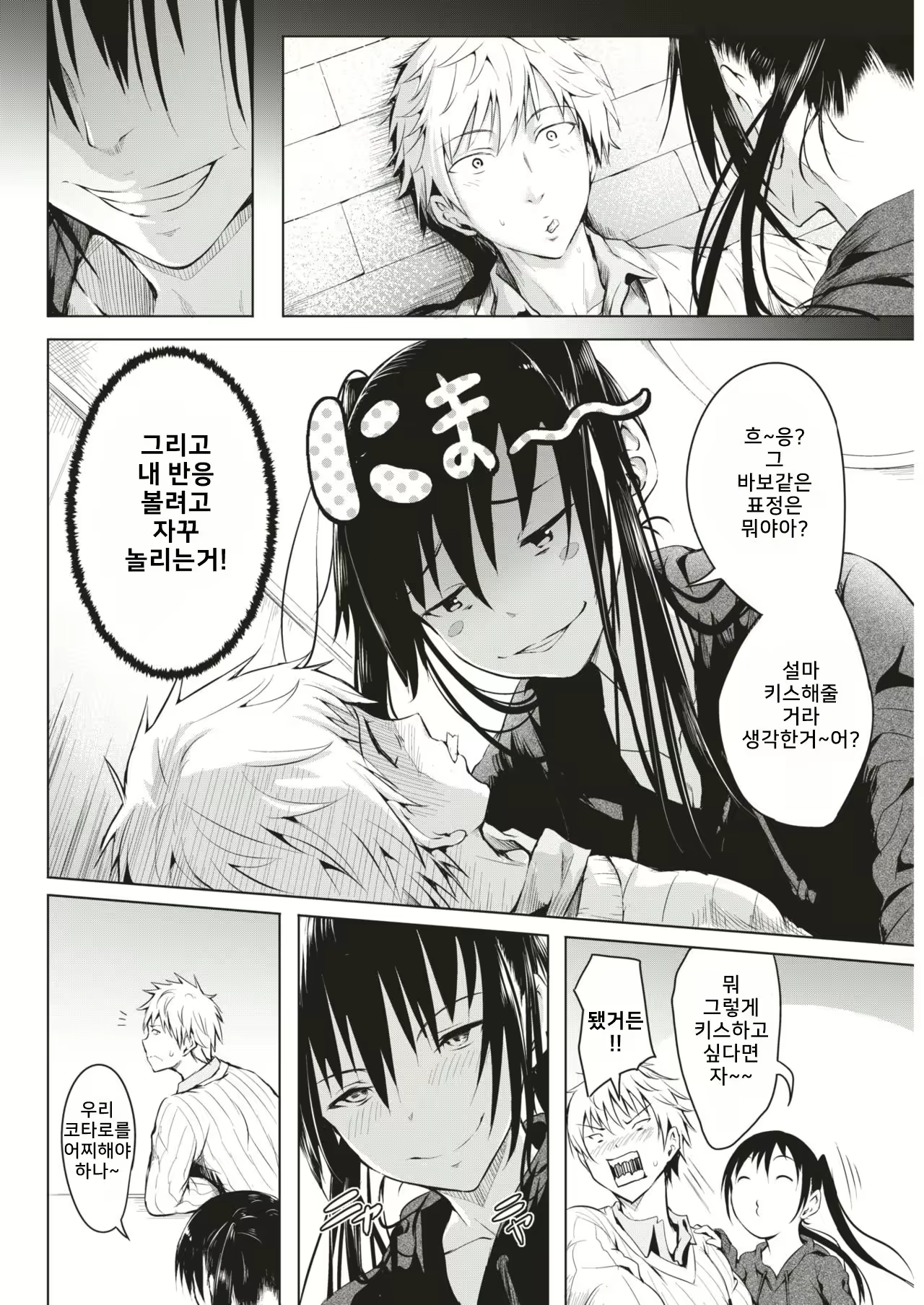Content 1218699 - 4 페이지
