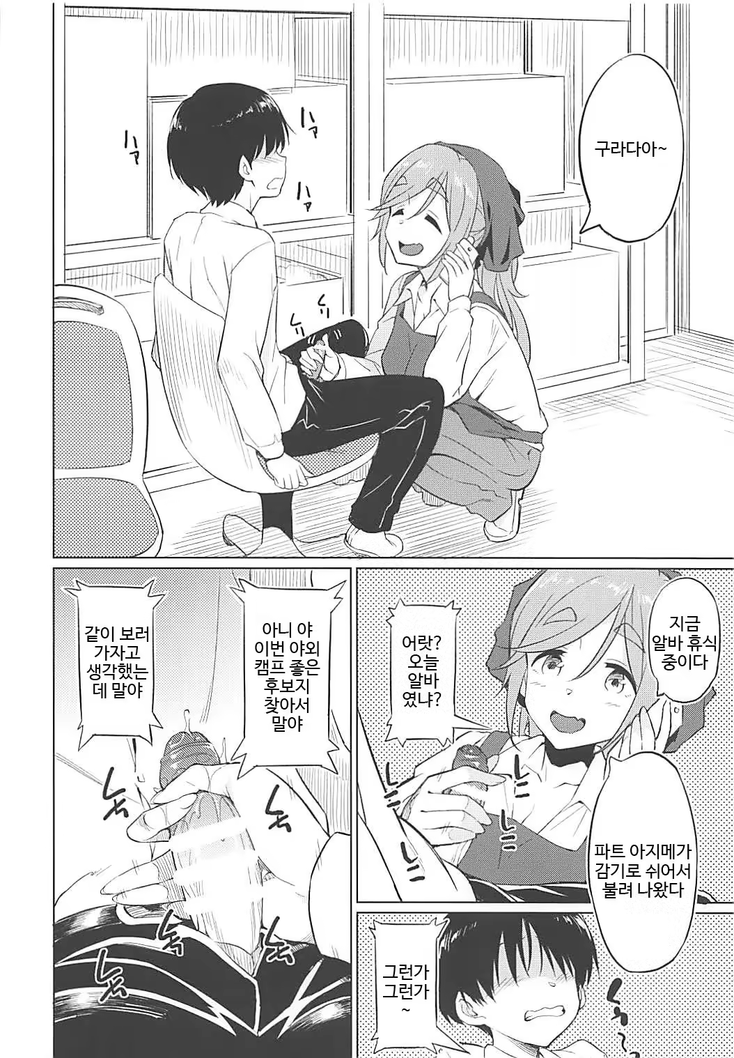 Content 1218739 - 5 페이지