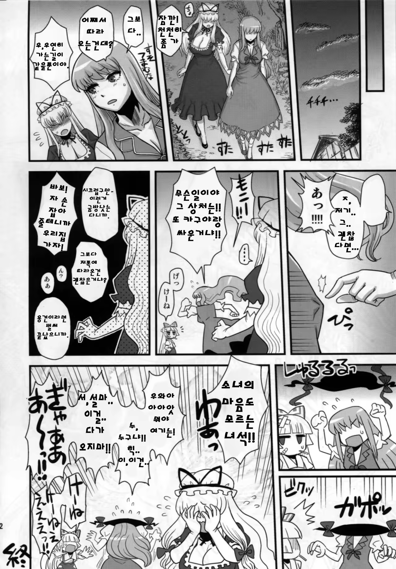 Content 1218772 - 21 페이지