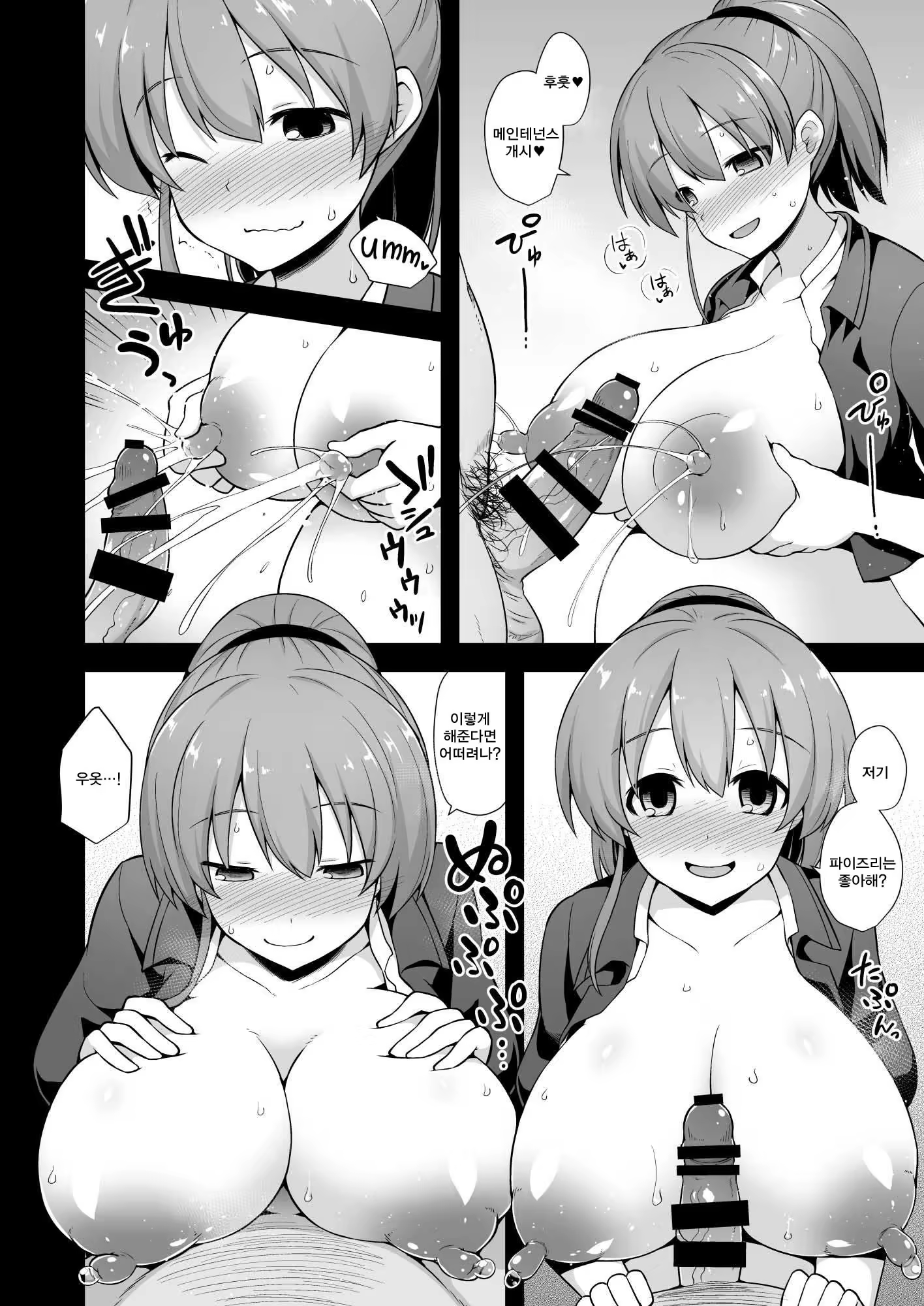 Content 1218924 - 6 페이지
