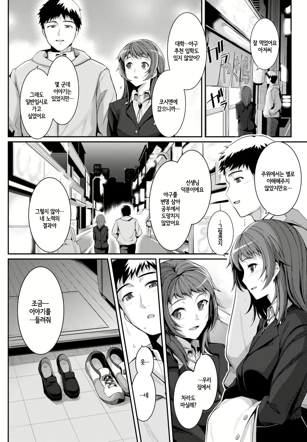 Content 1219078 - 4 페이지