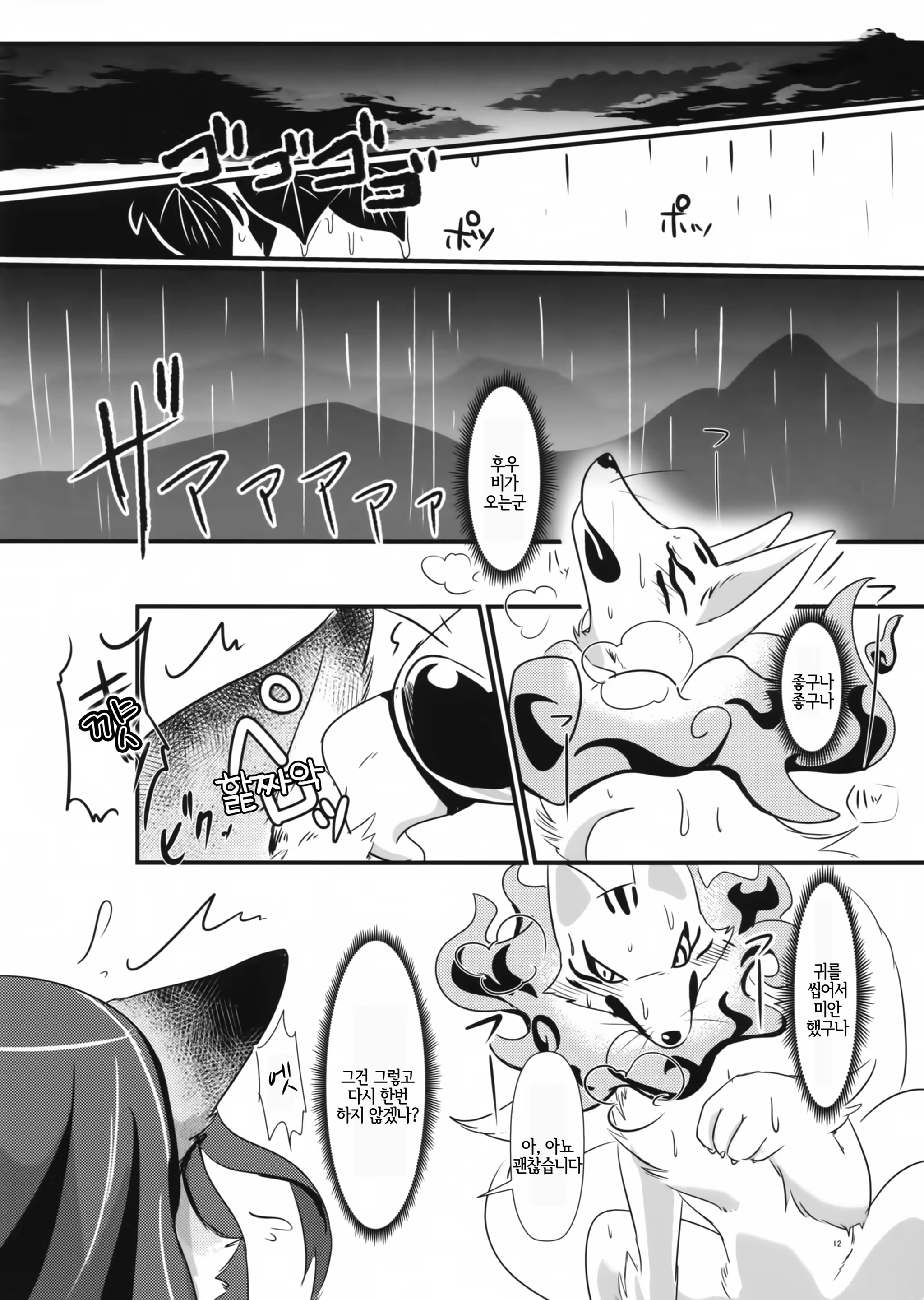 Content 1219095 - 11 페이지