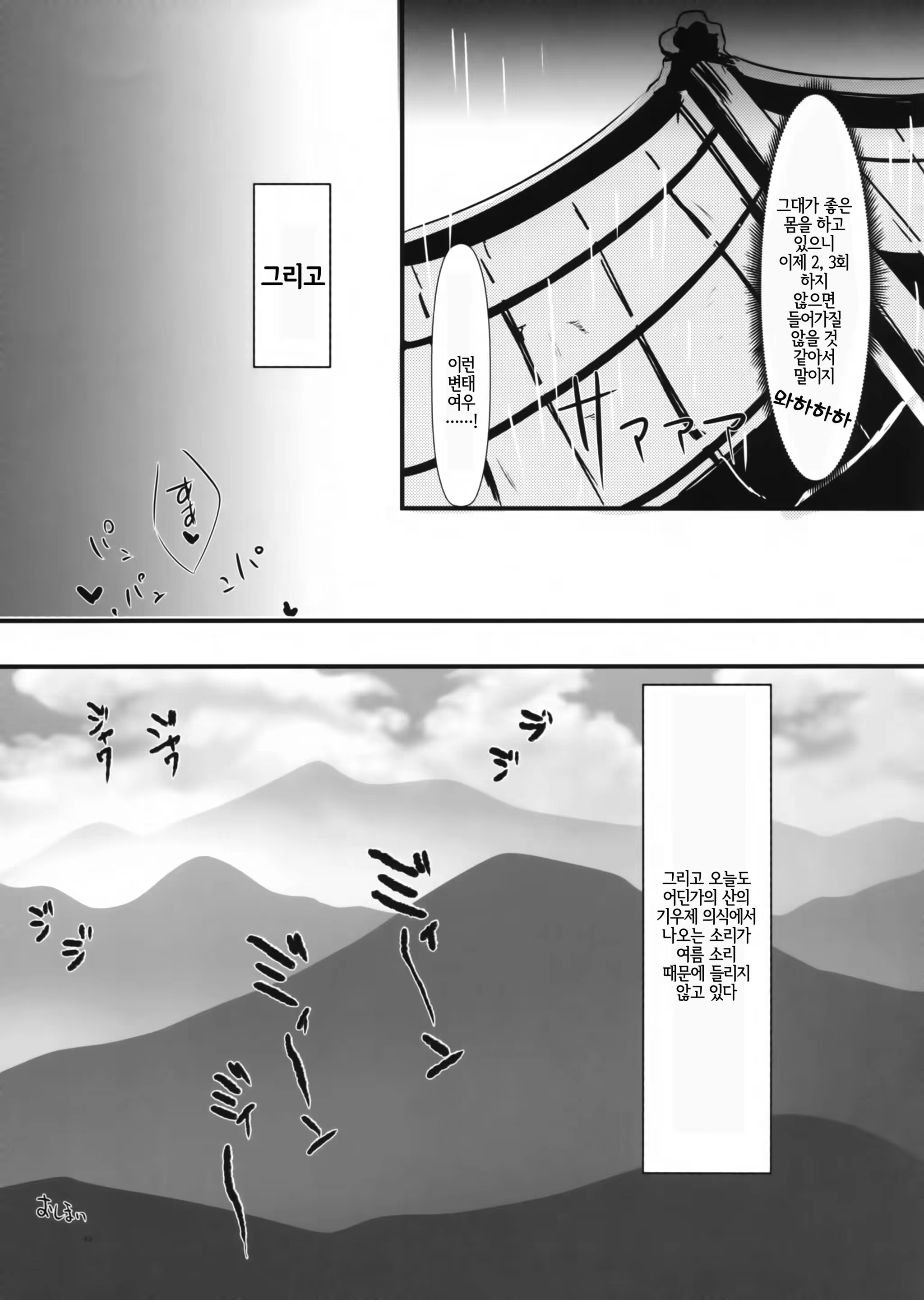 Content 1219095 - 12 페이지