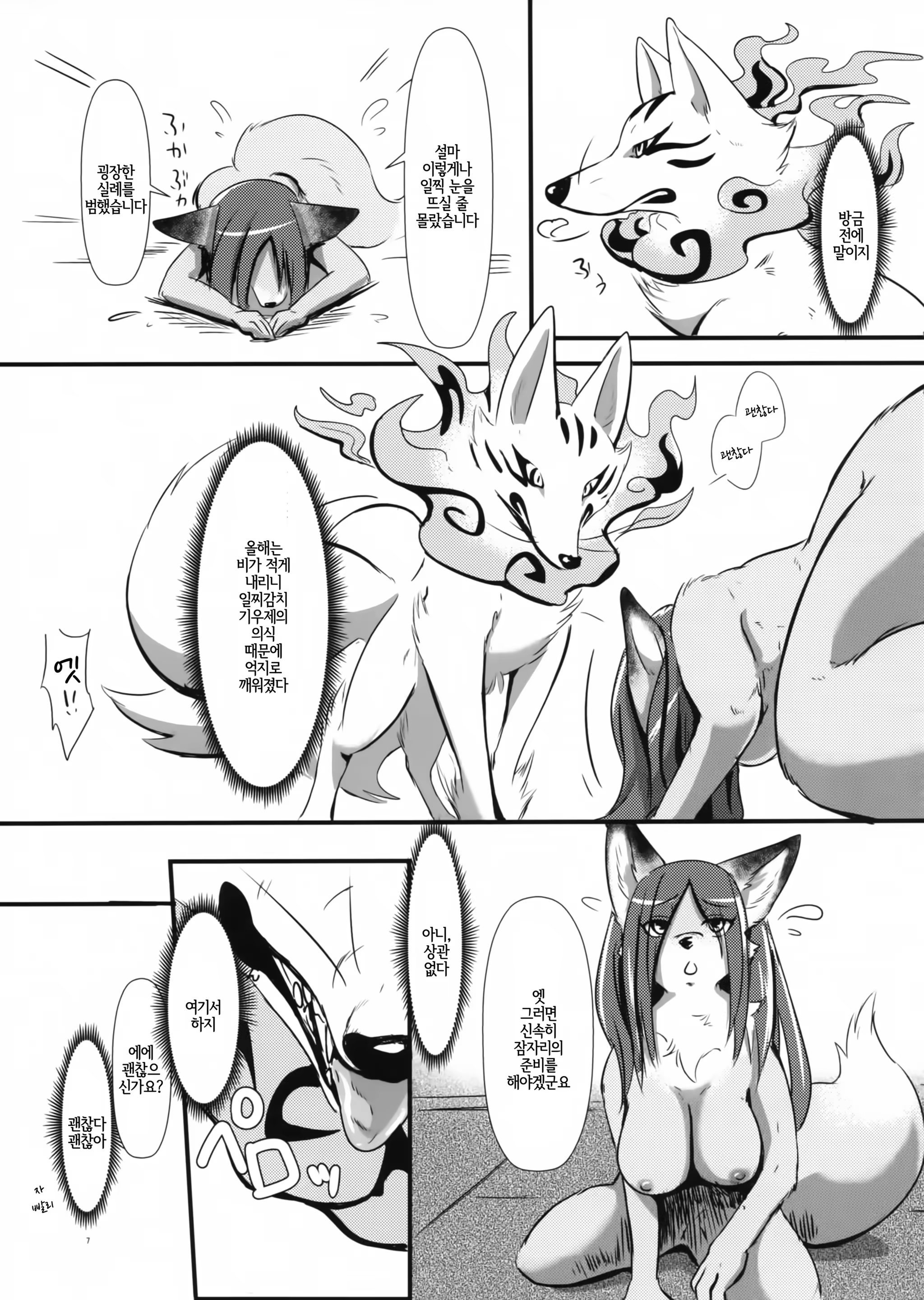 Content 1219095 - 6 페이지