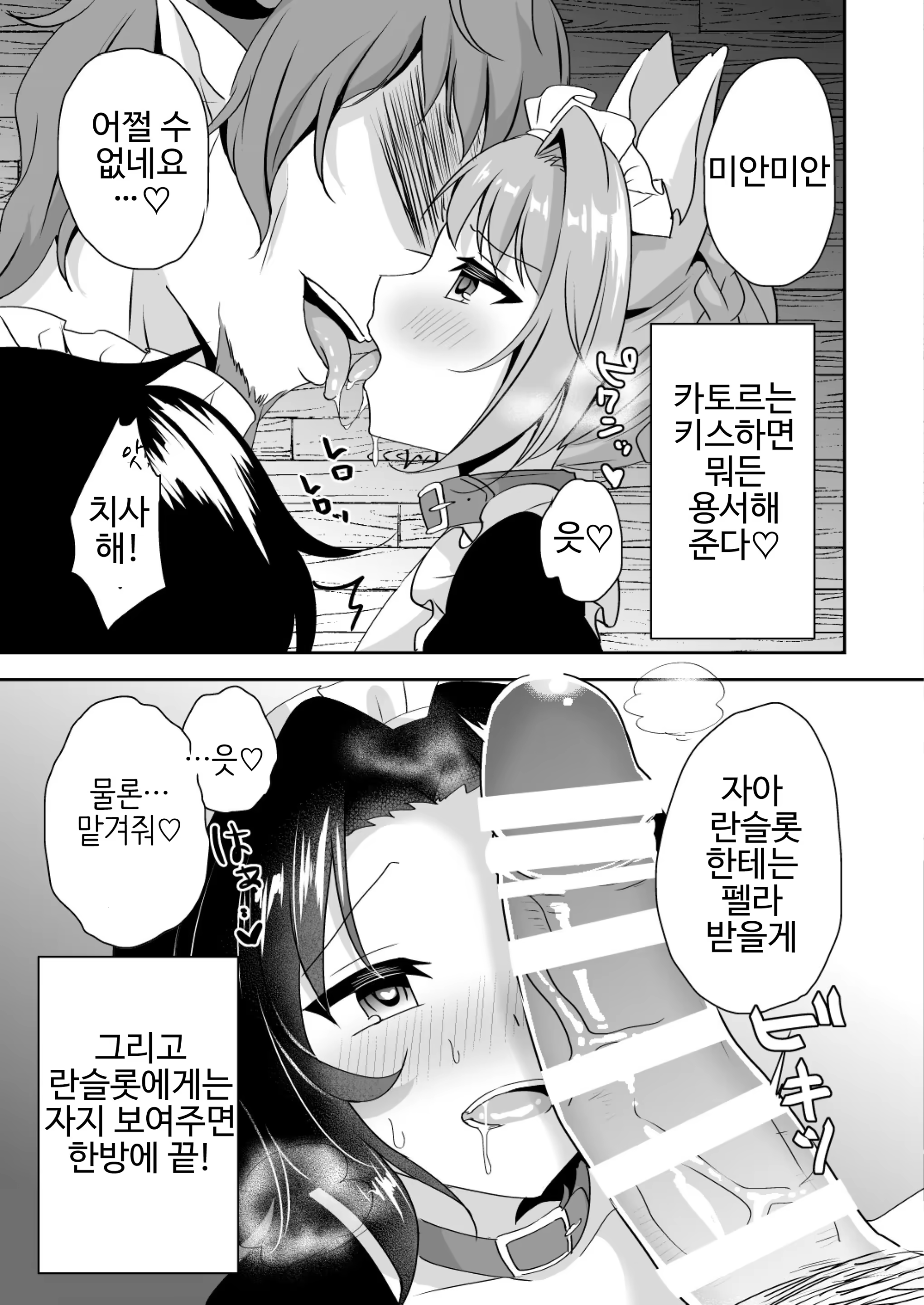 Content 1219185 - 8 페이지