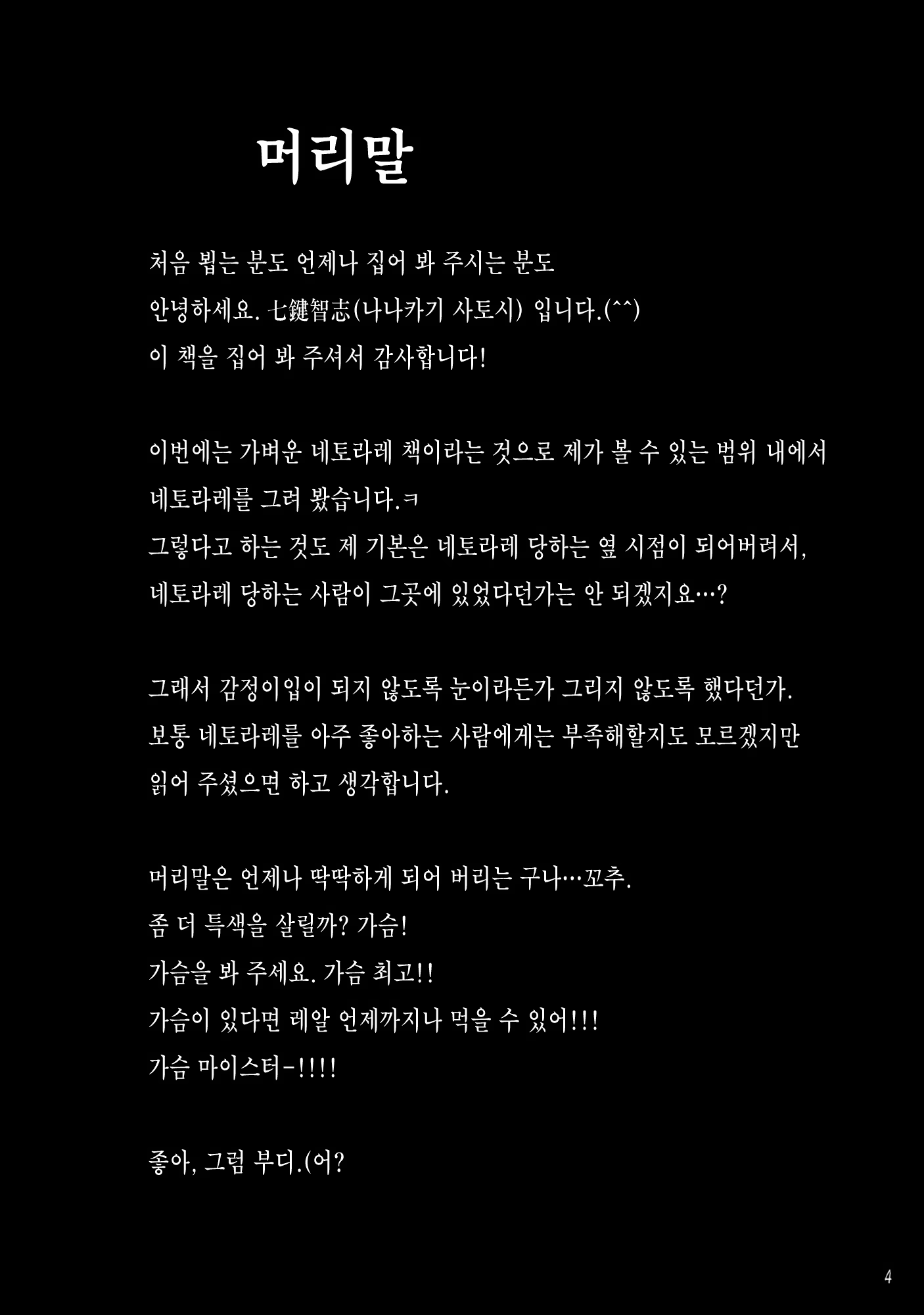 Content 1219237 - 3 페이지