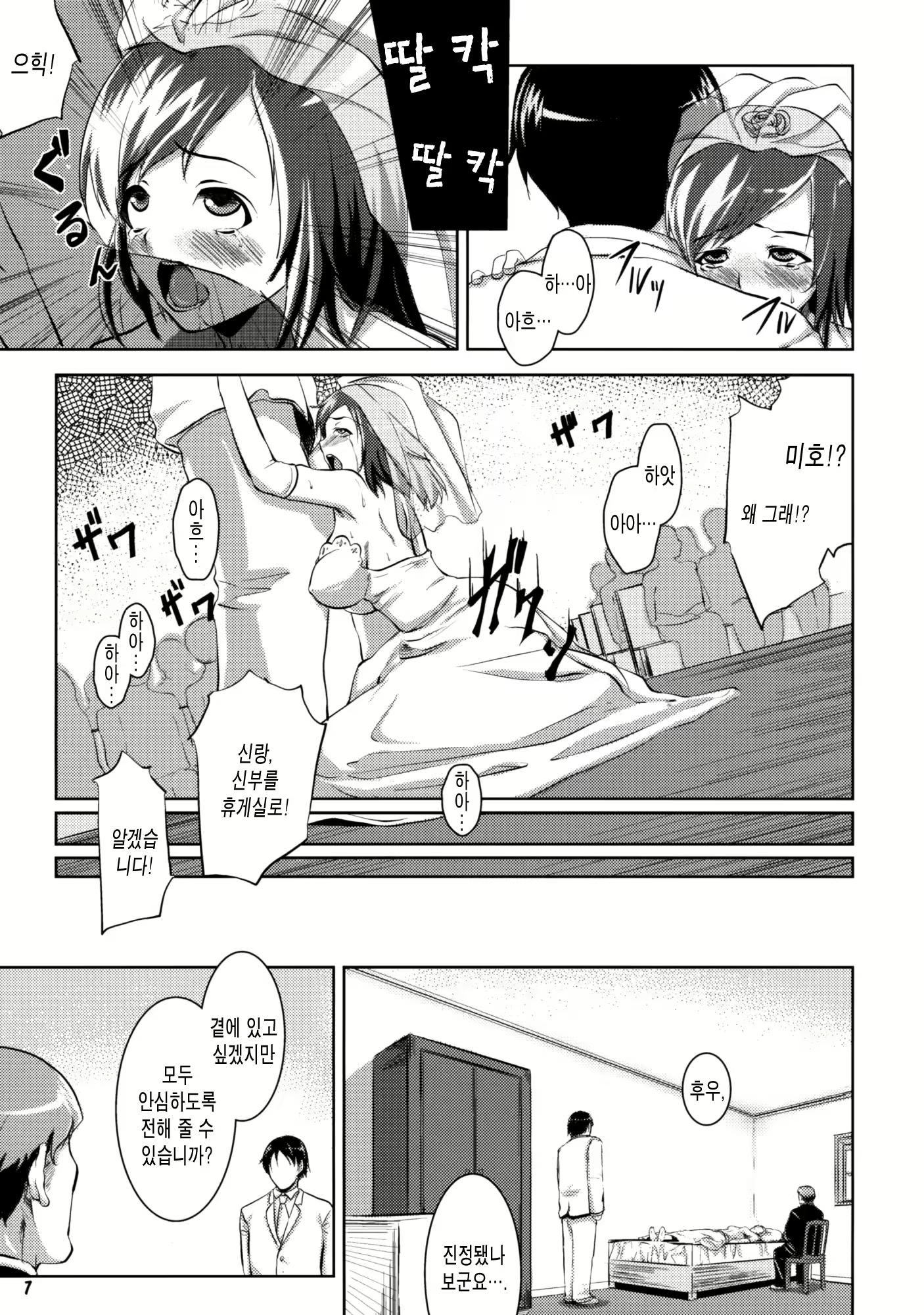 Content 1219237 - 6 페이지