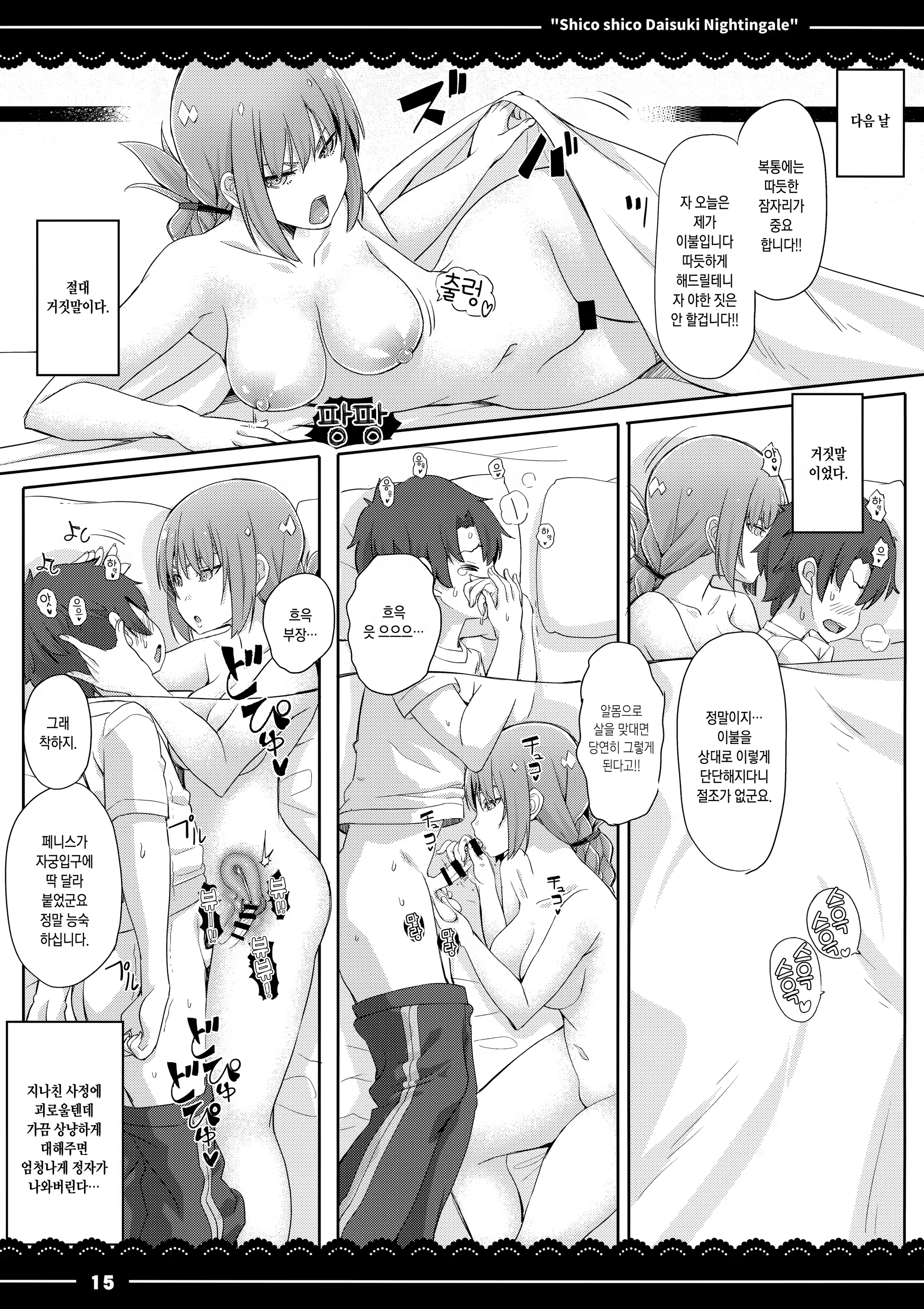 Content 1219523 - 16 페이지