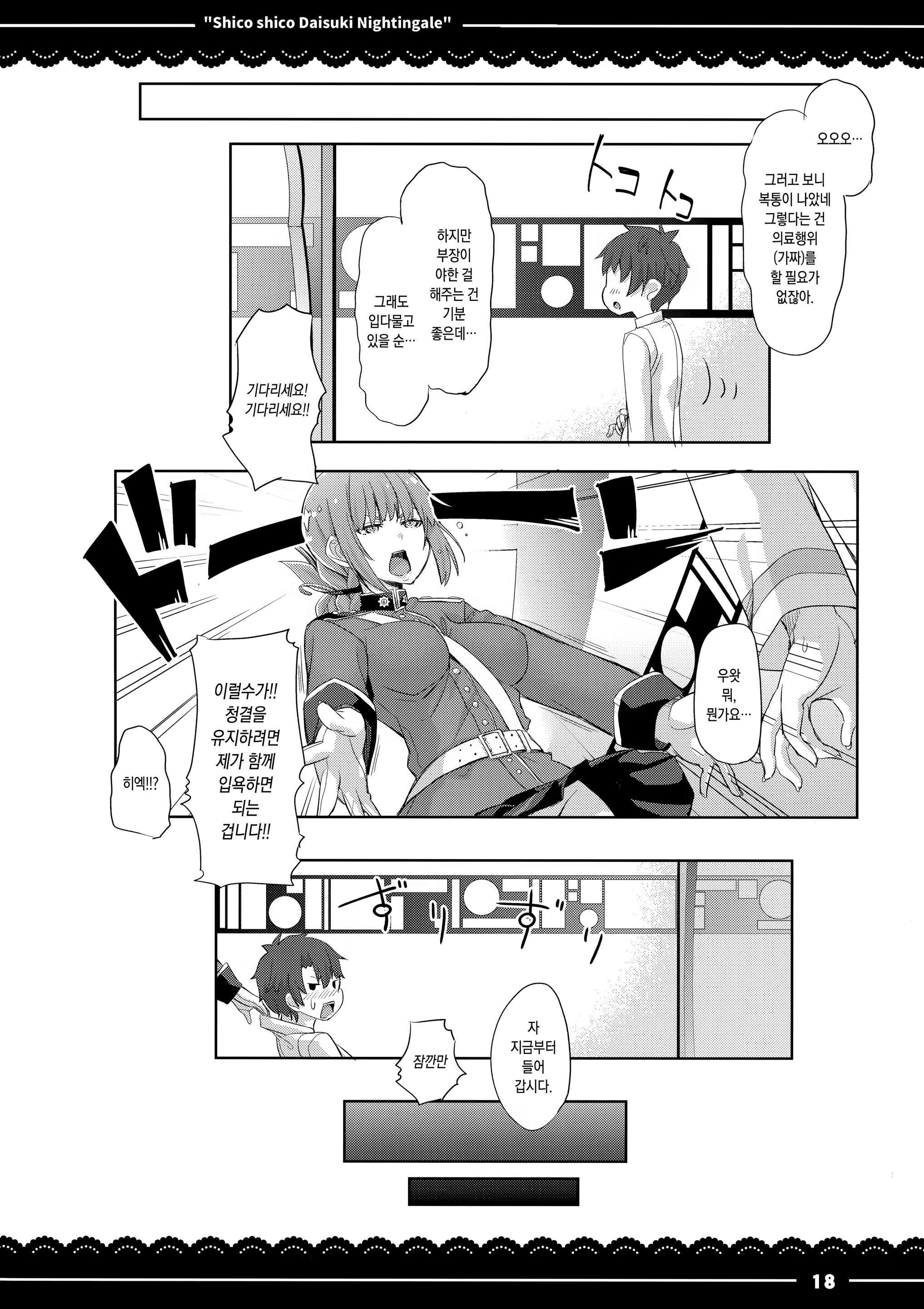 Content 1219523 - 19 페이지