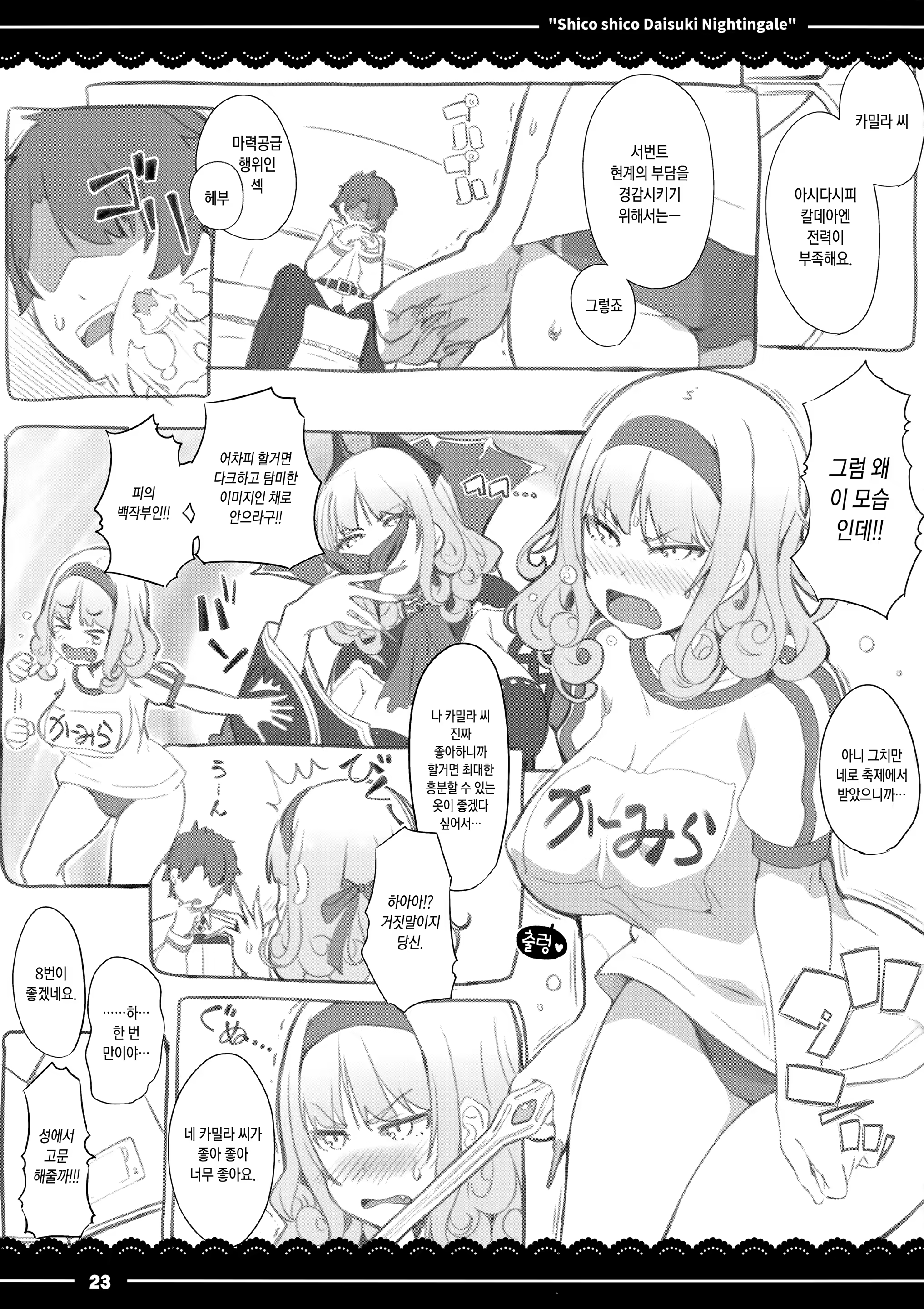 Content 1219523 - 24 페이지