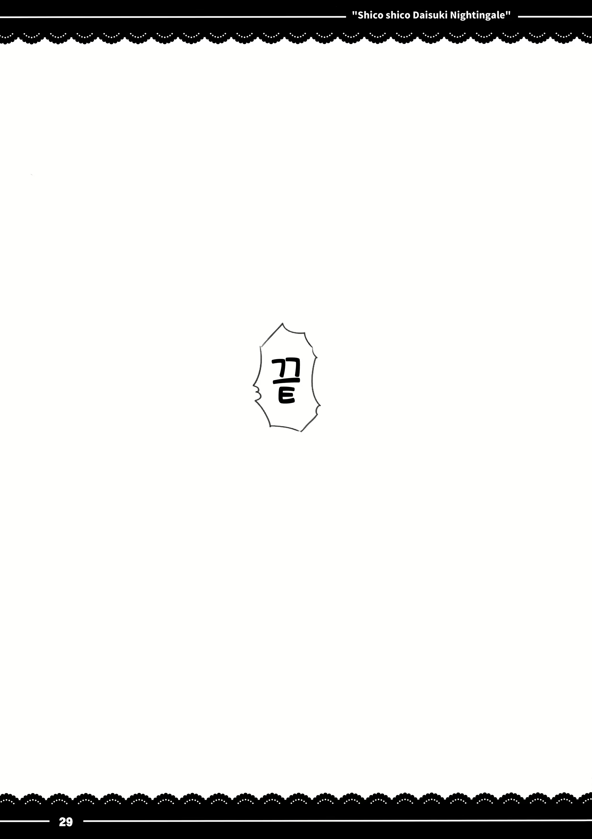 Content 1219523 - 30 페이지