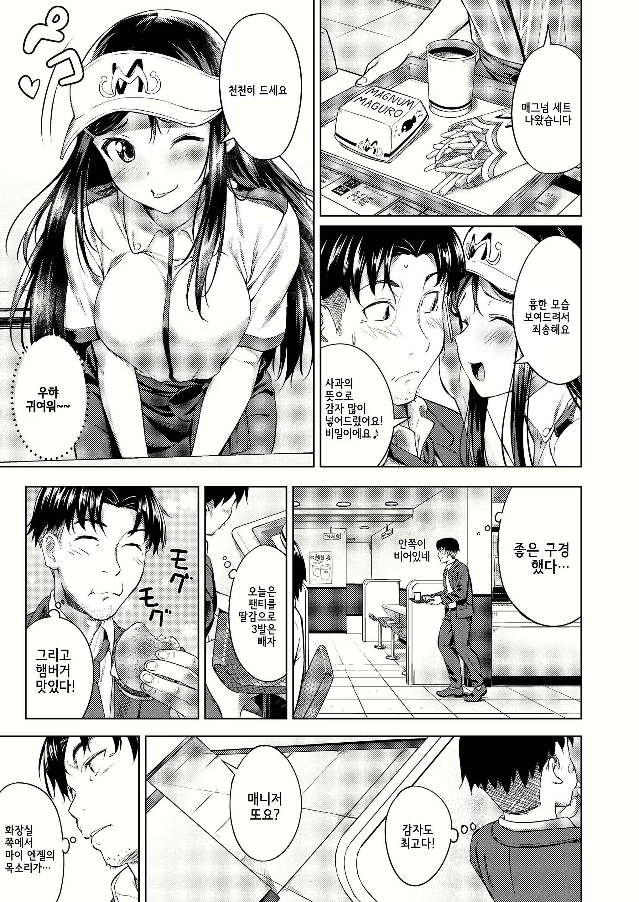 Content 1219890 - 5 페이지