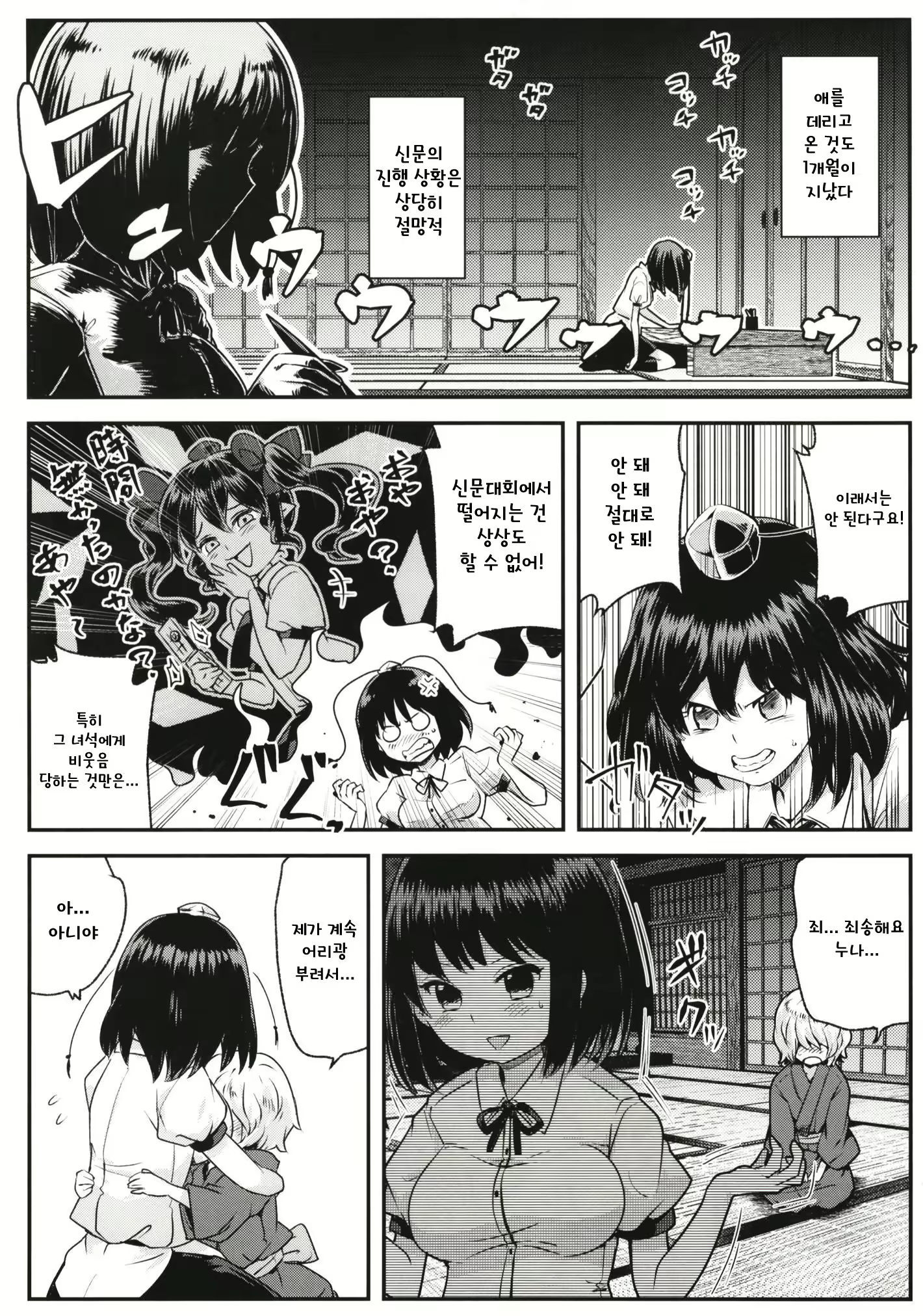 Content 1219933 - 18 페이지
