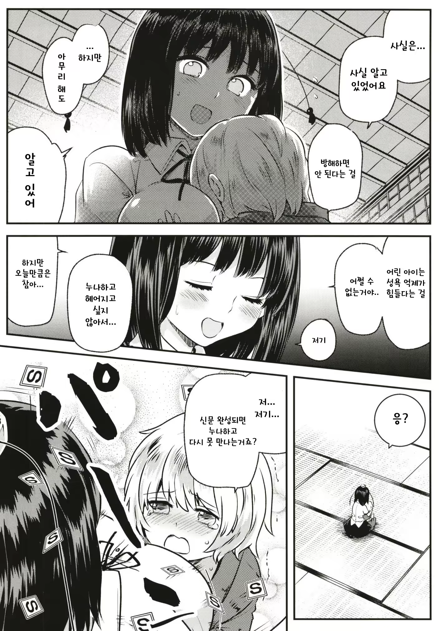 Content 1219933 - 19 페이지