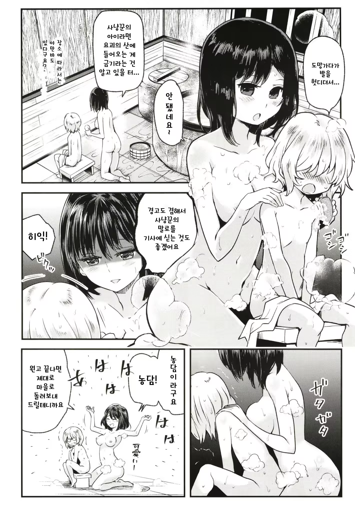 Content 1219933 - 4 페이지