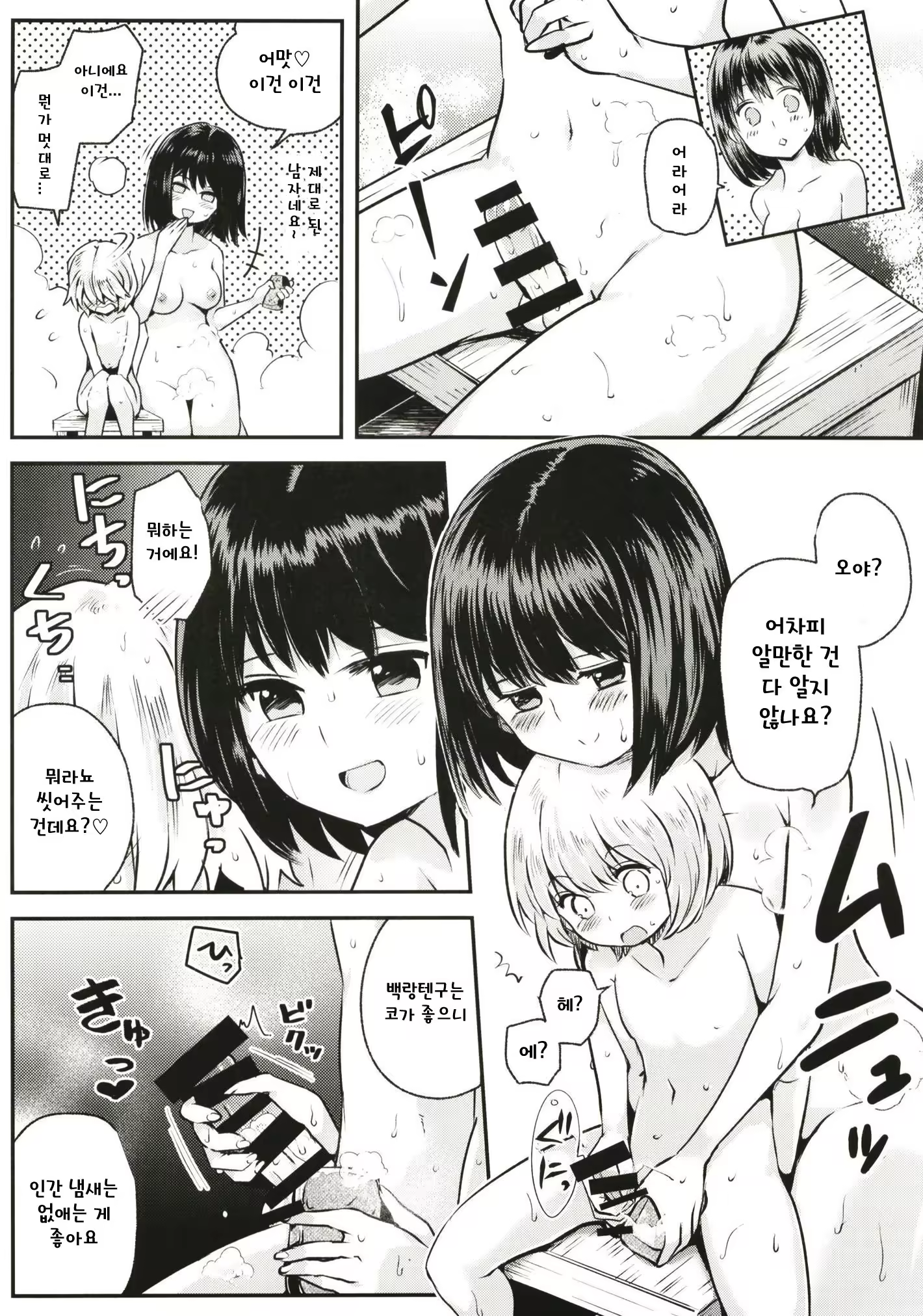 Content 1219933 - 5 페이지