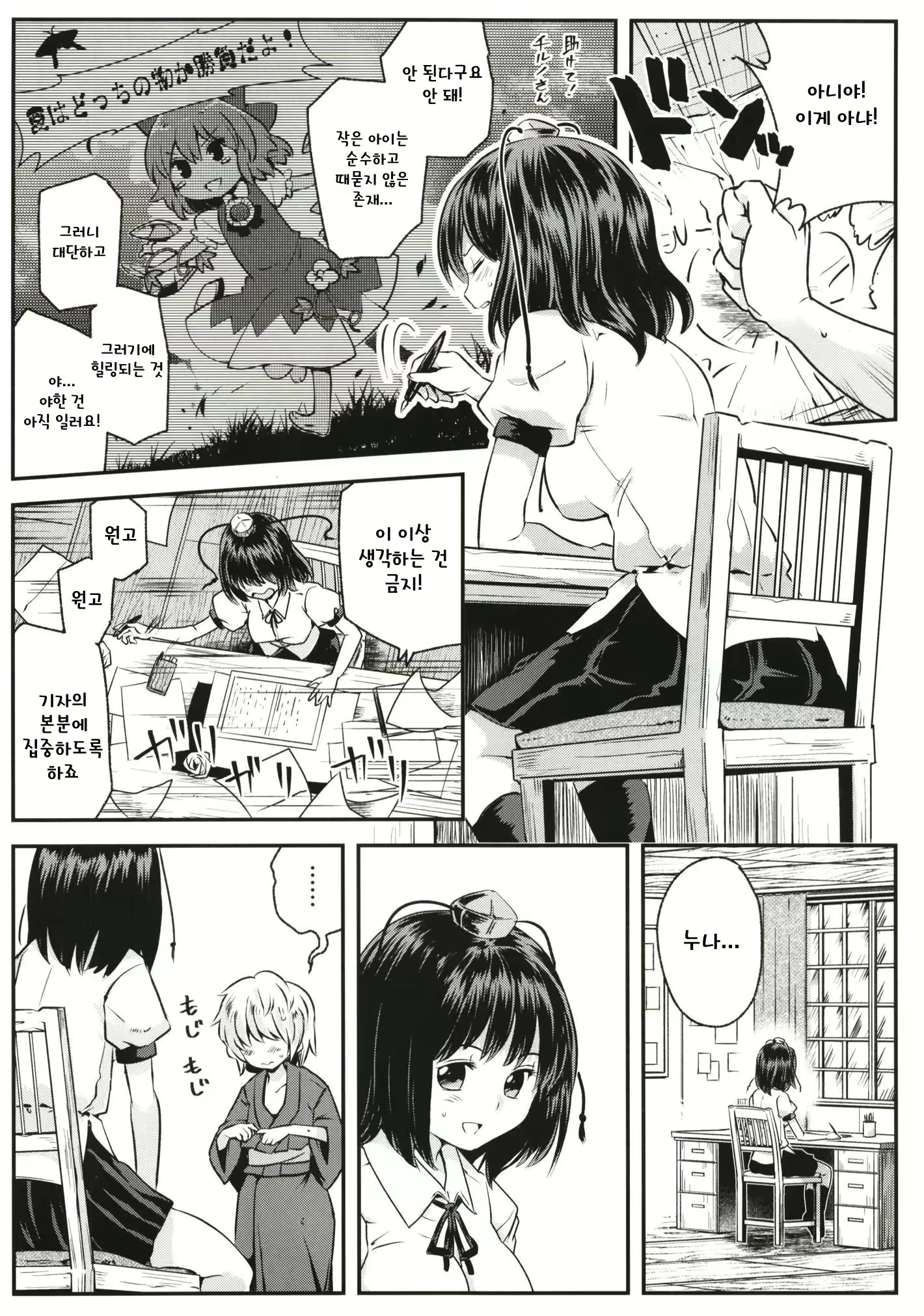 Content 1219933 - 9 페이지
