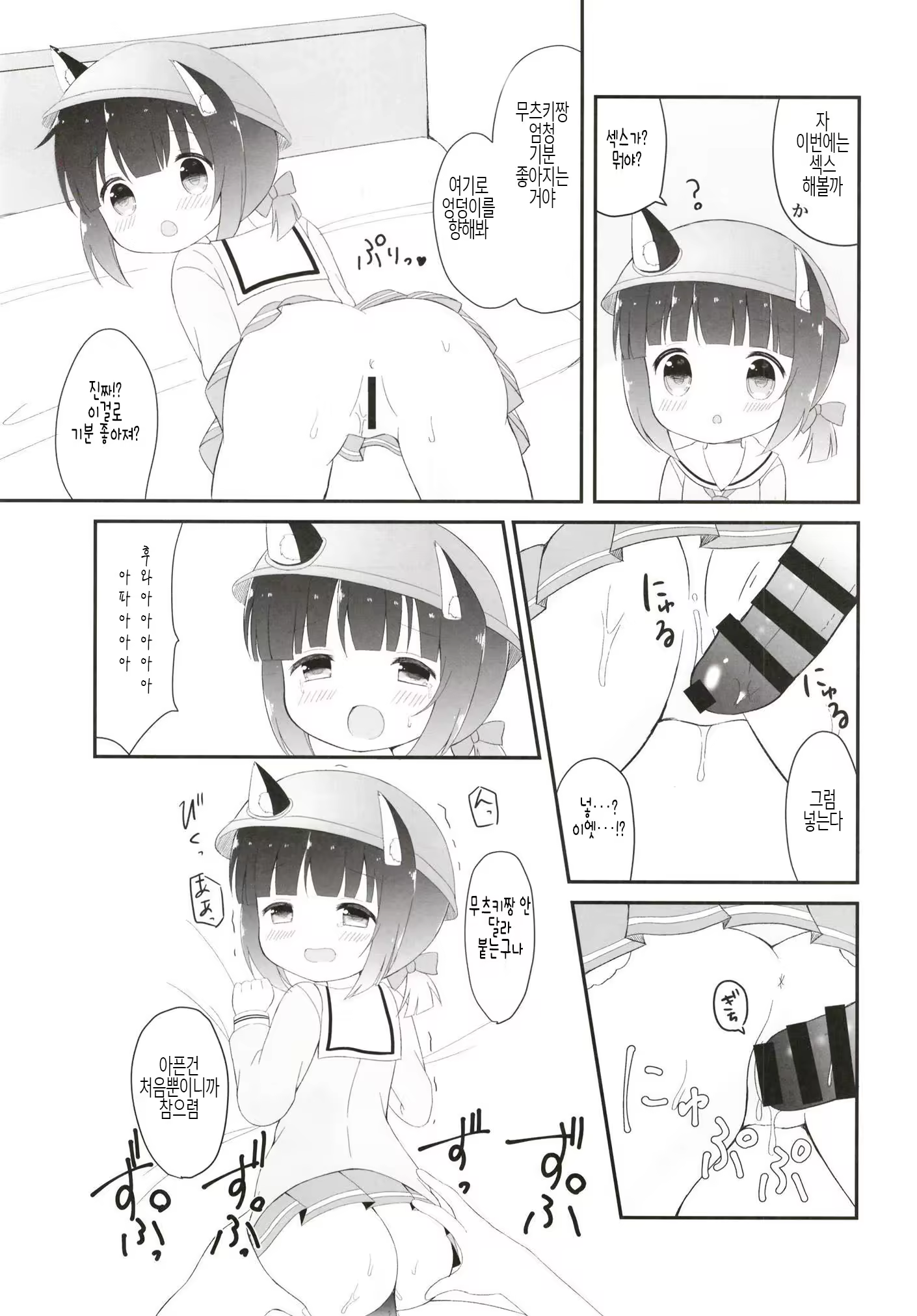 Content 1219952 - 16 페이지