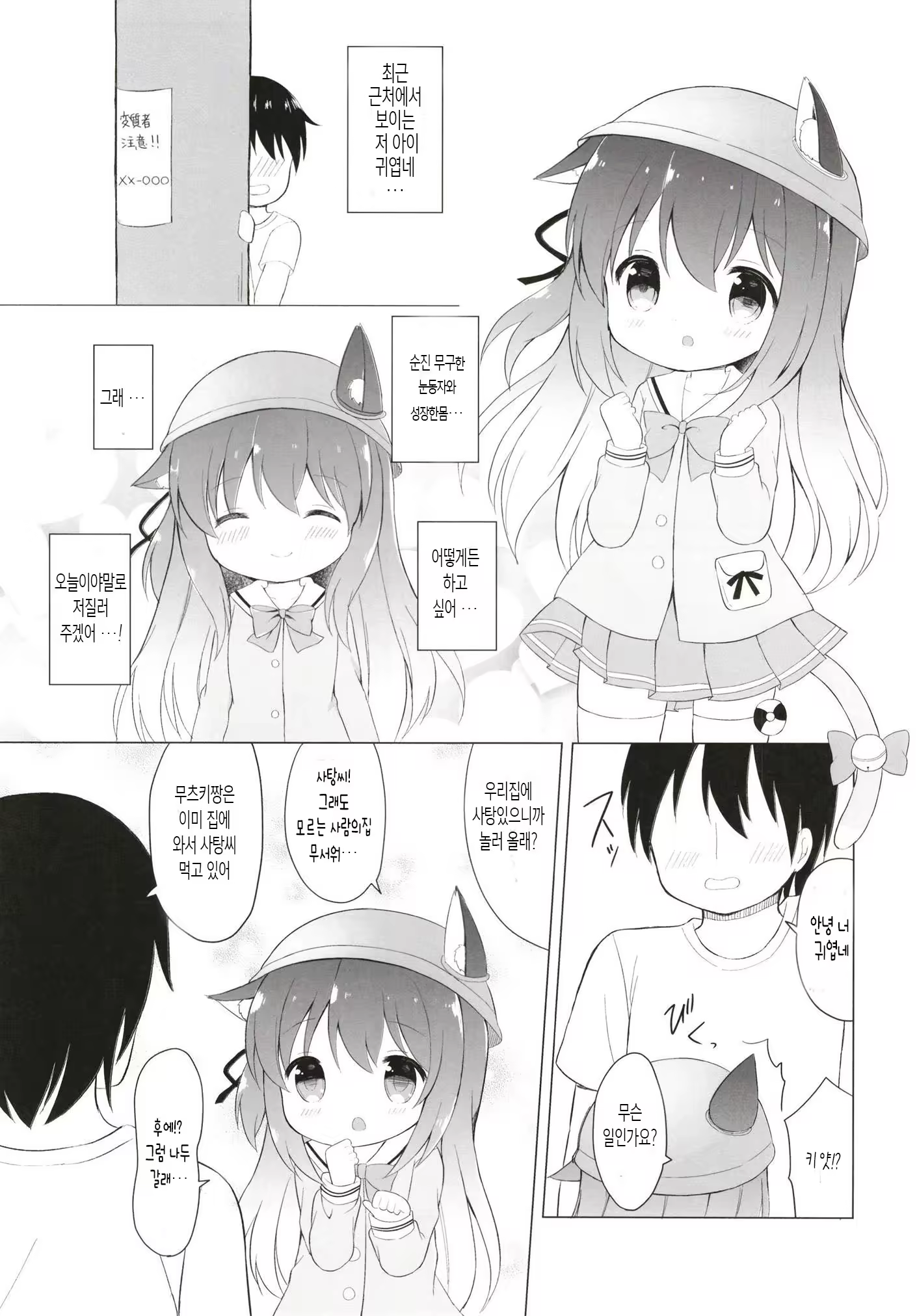 Content 1219952 - 2 페이지