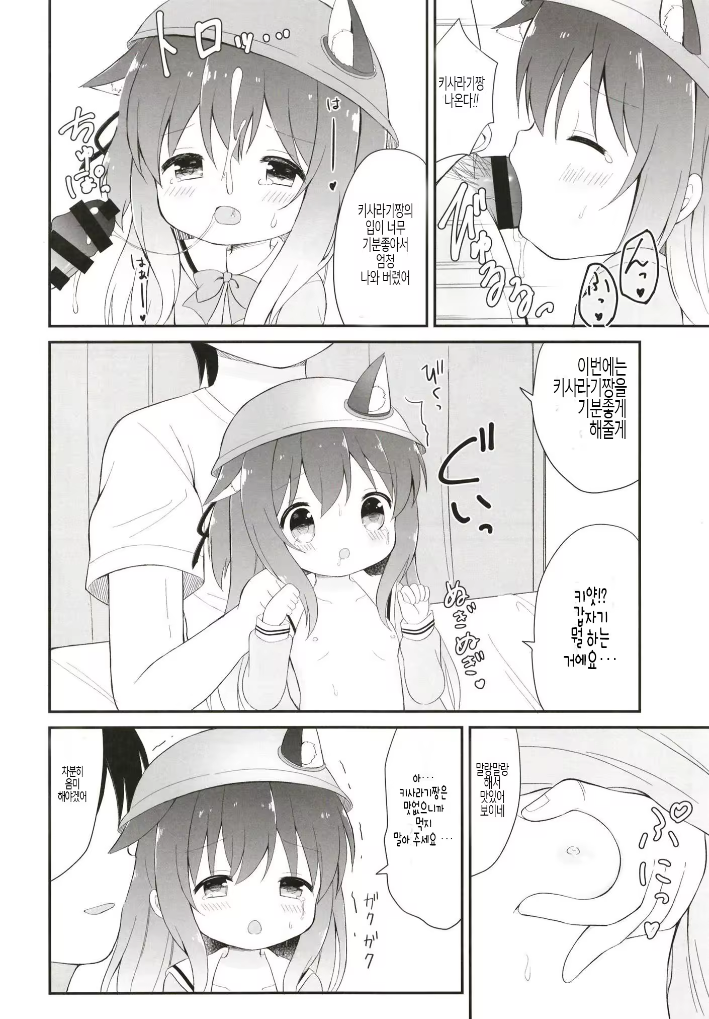 Content 1219952 - 5 페이지