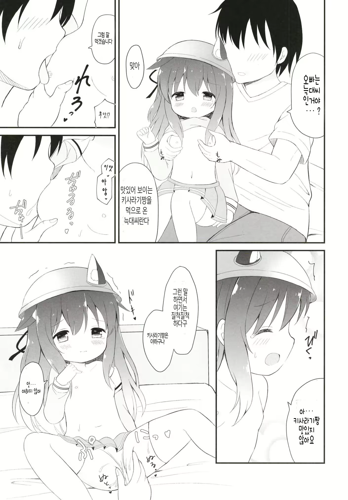 Content 1219952 - 6 페이지