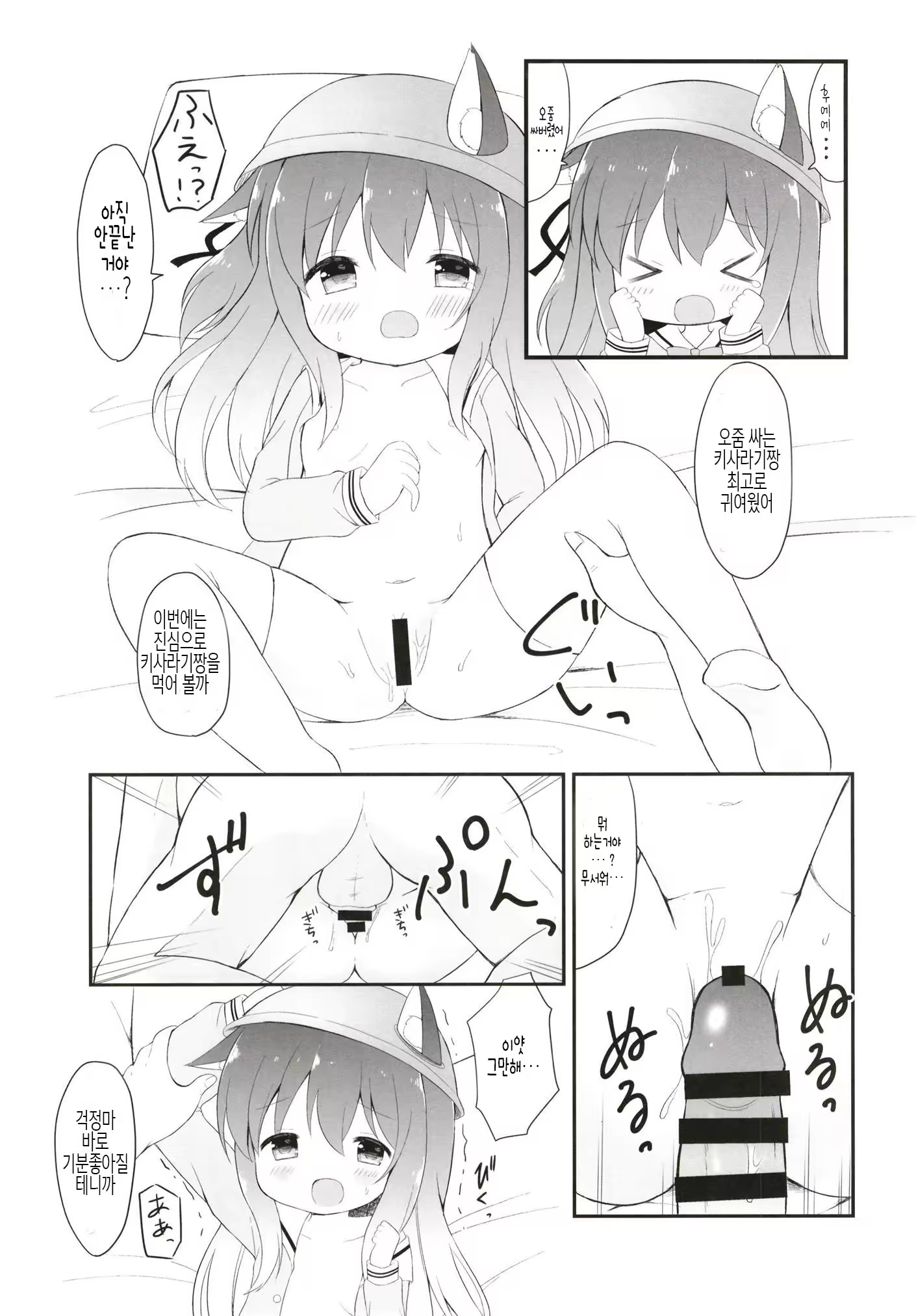Content 1219952 - 8 페이지