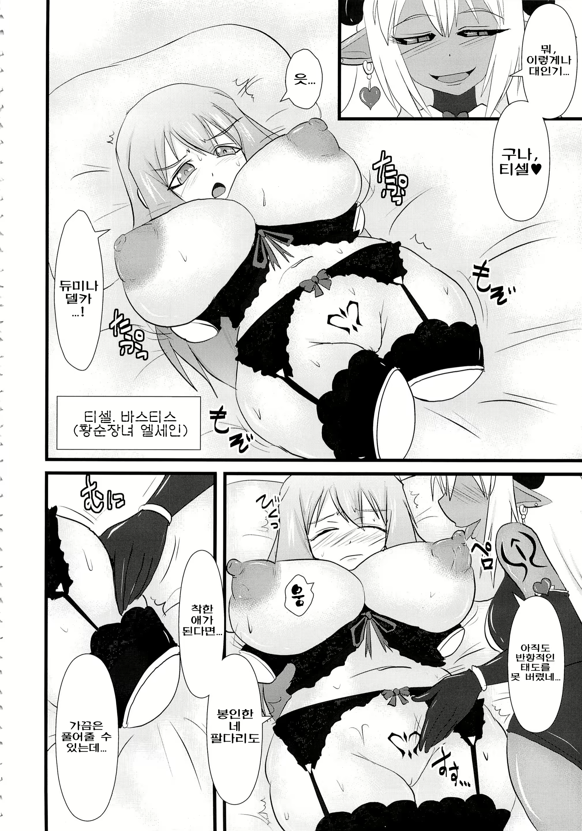 Content 1220058 - 5 페이지