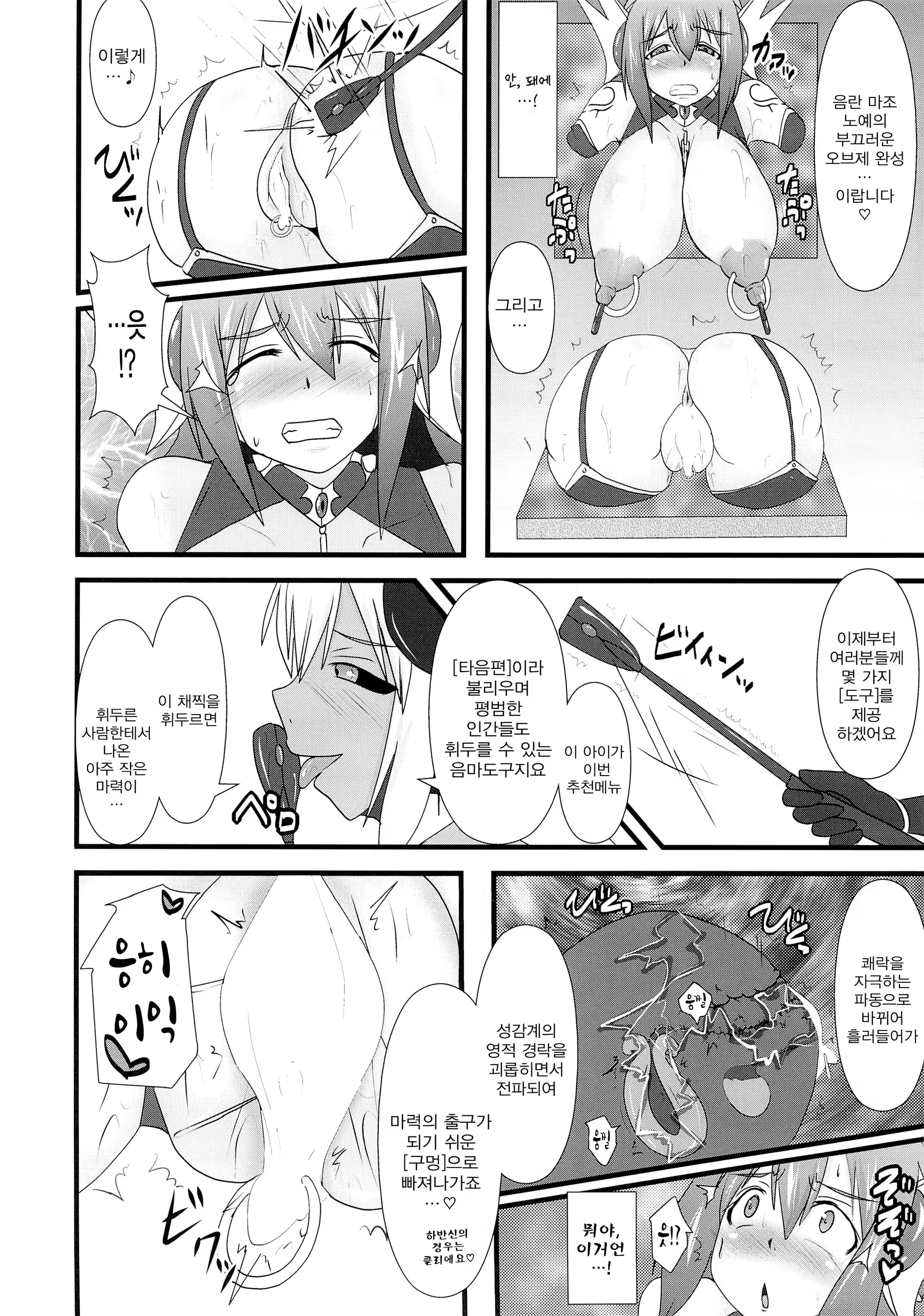 Content 1220059 - 19 페이지