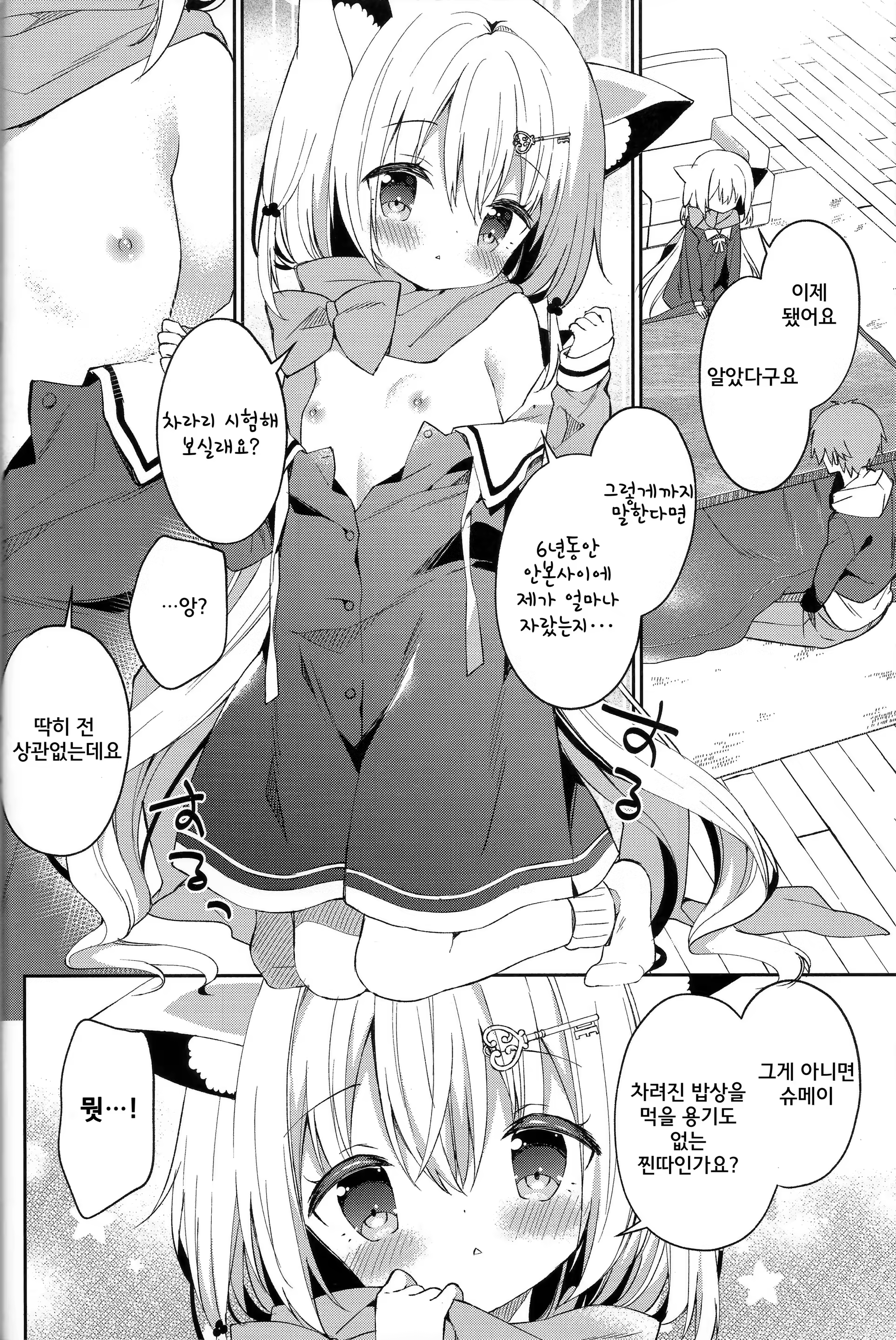 Content 1220235 - 11 페이지