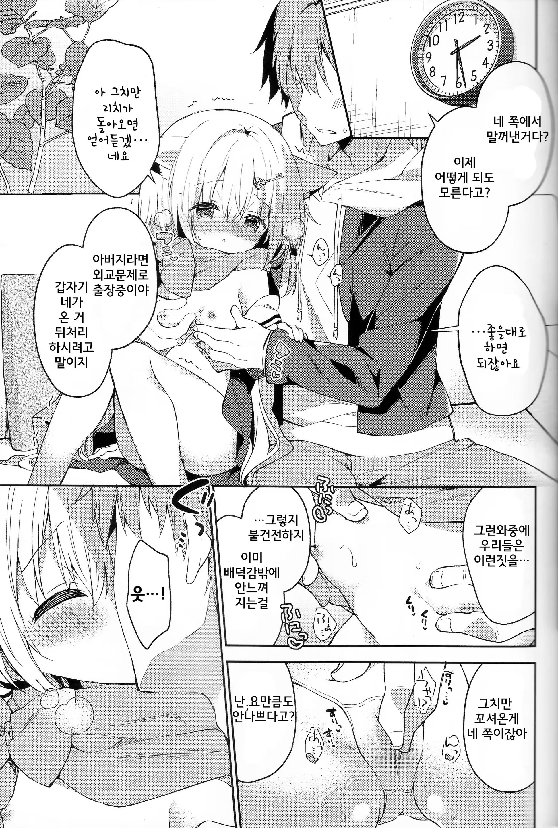 Content 1220235 - 12 페이지