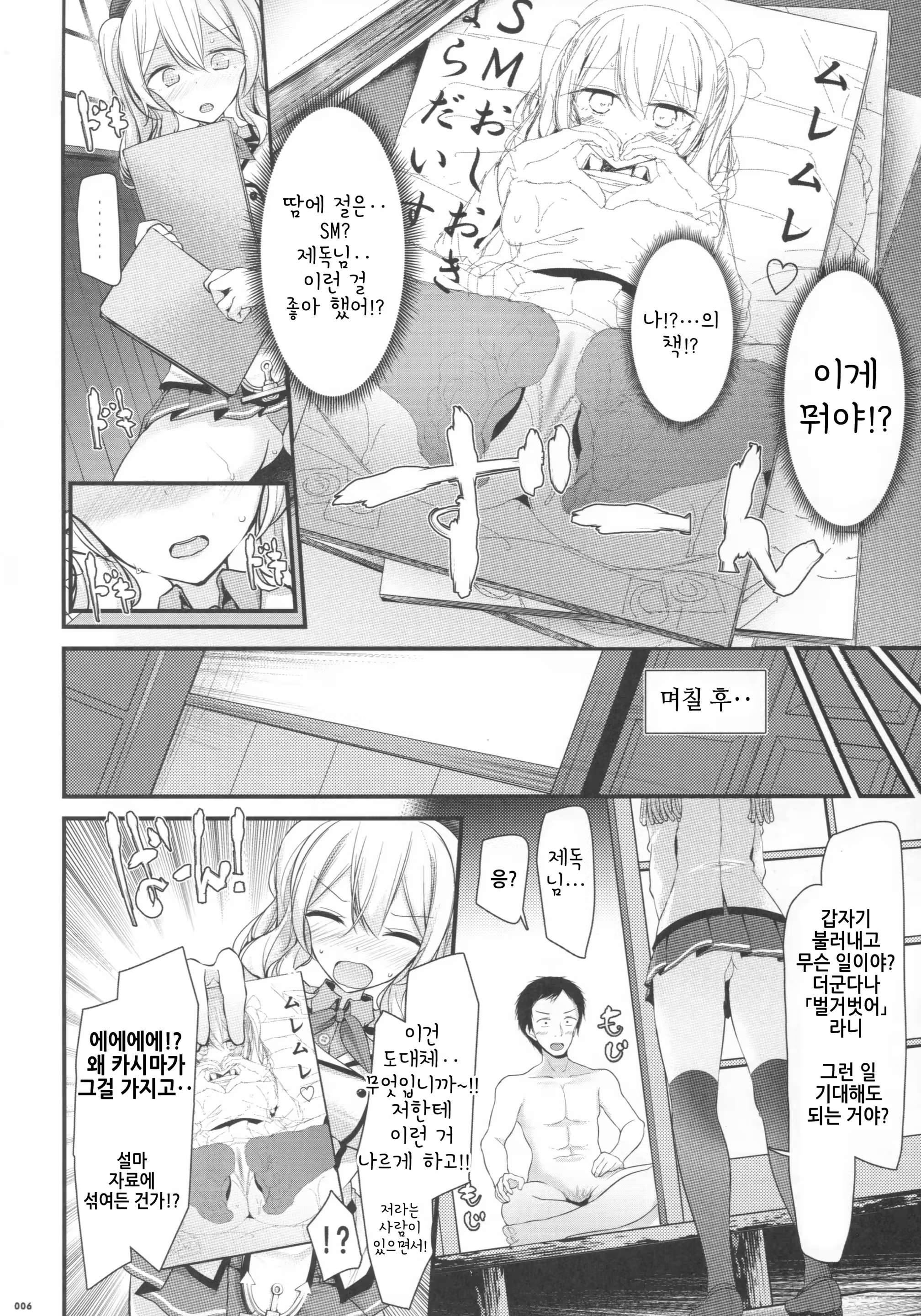 Content 1221260 - 5 페이지