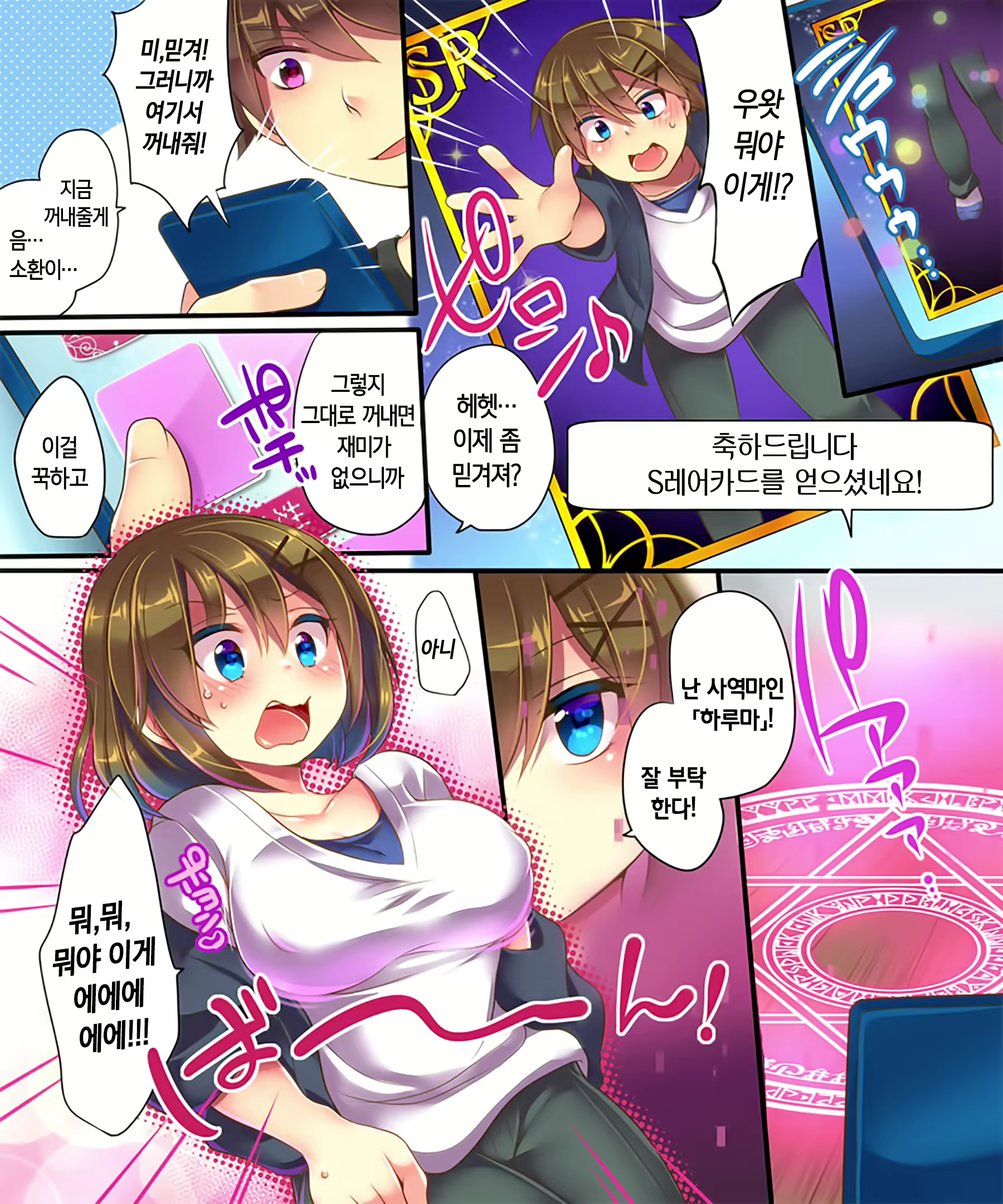 Content 1221289 - 12 페이지