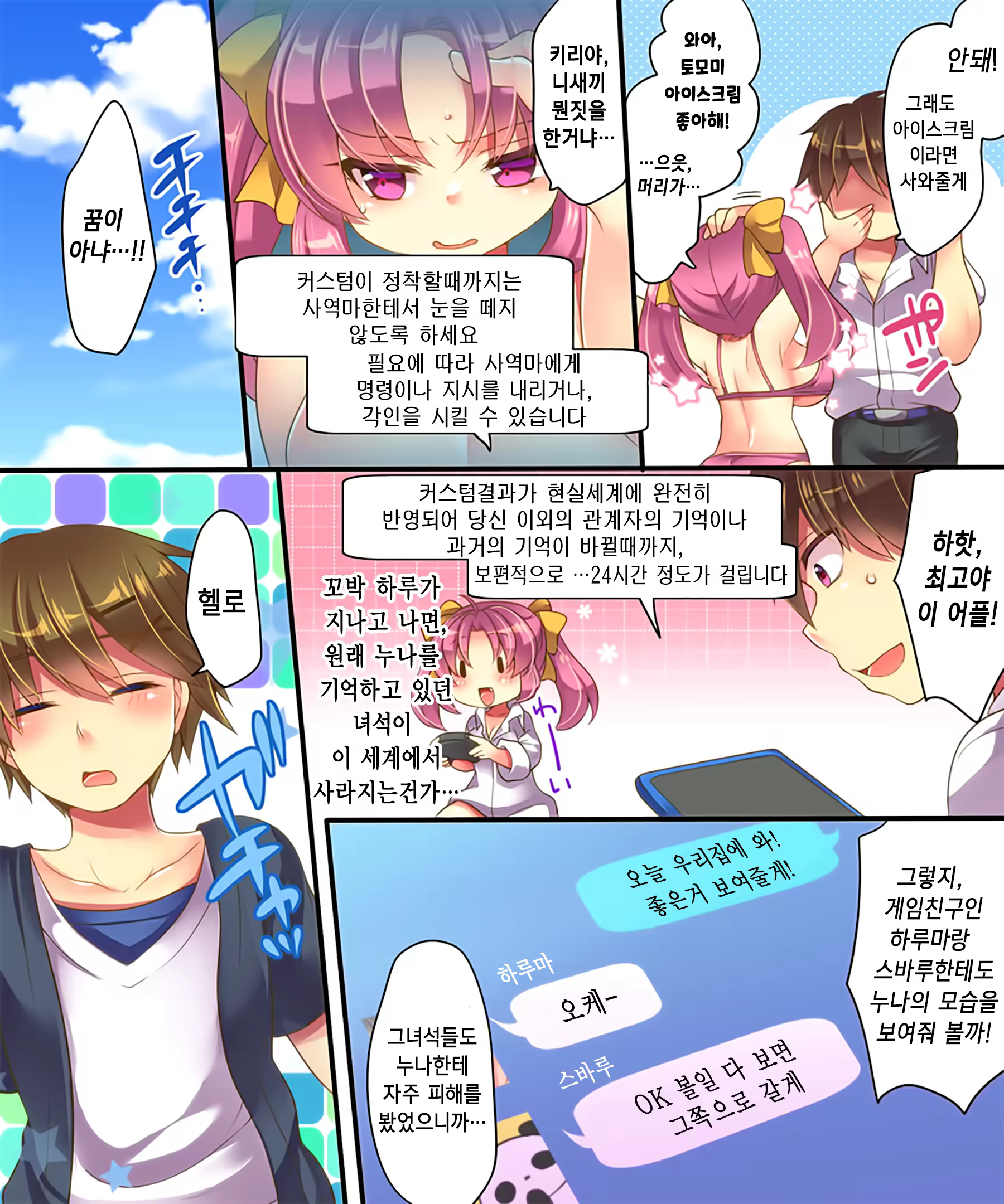 Content 1221289 - 9 페이지