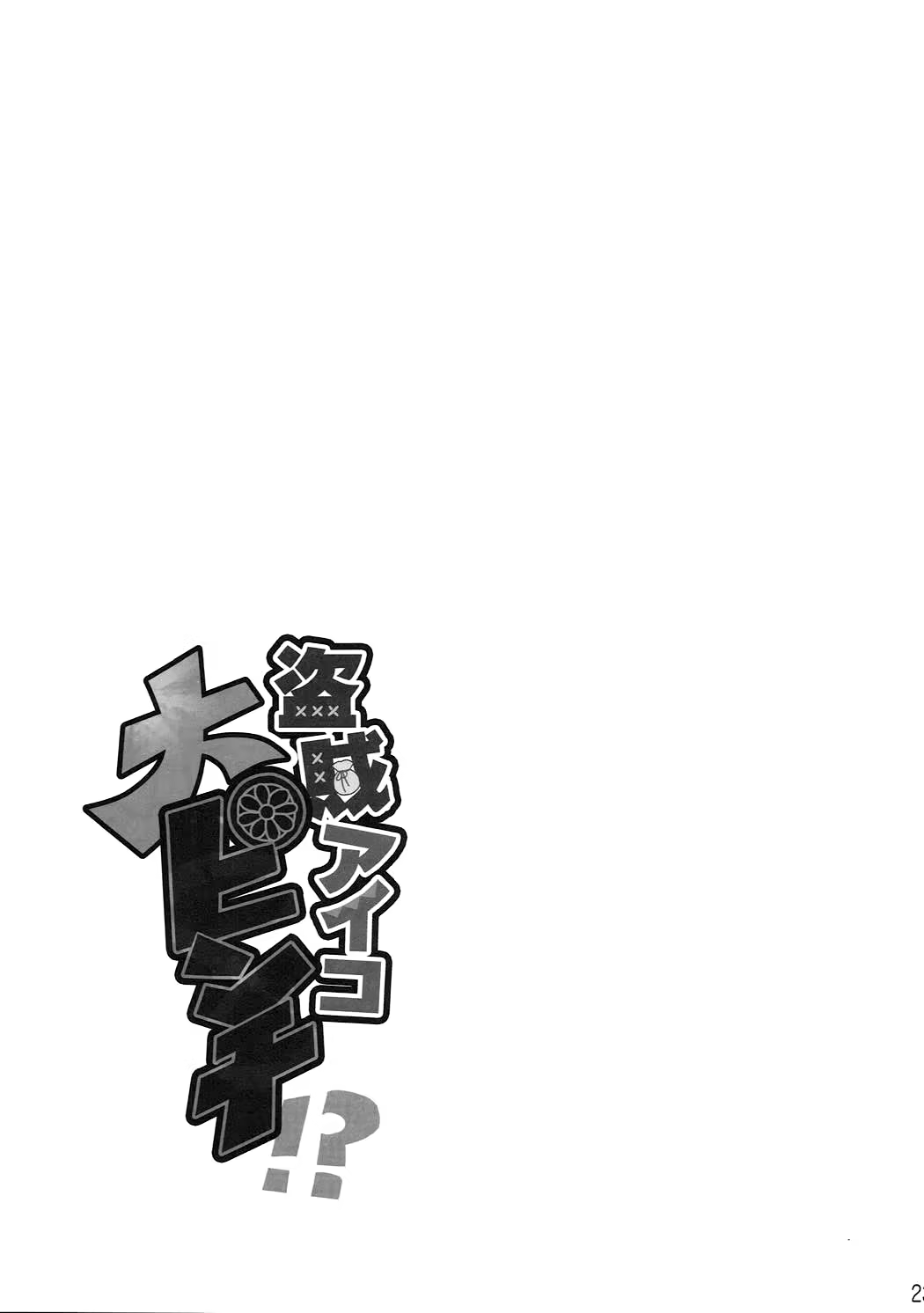 Content 1221333 - 23 페이지