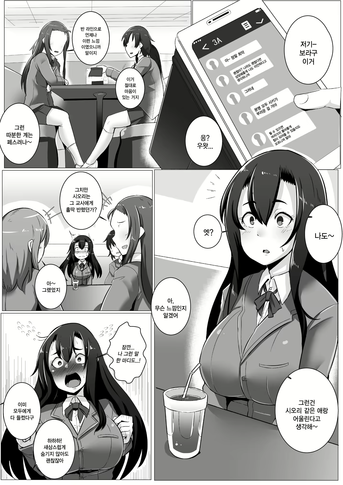 Content 1221957 - 3 페이지