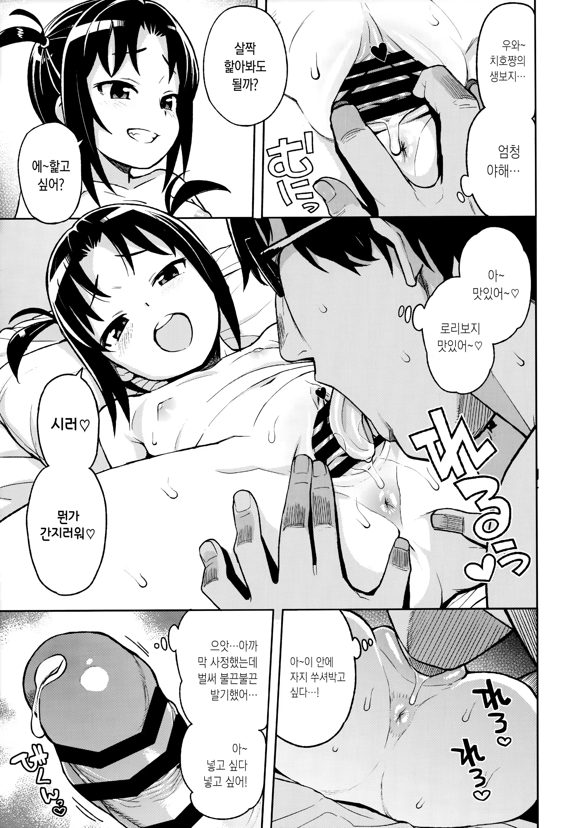 Content 1222070 - 12 페이지