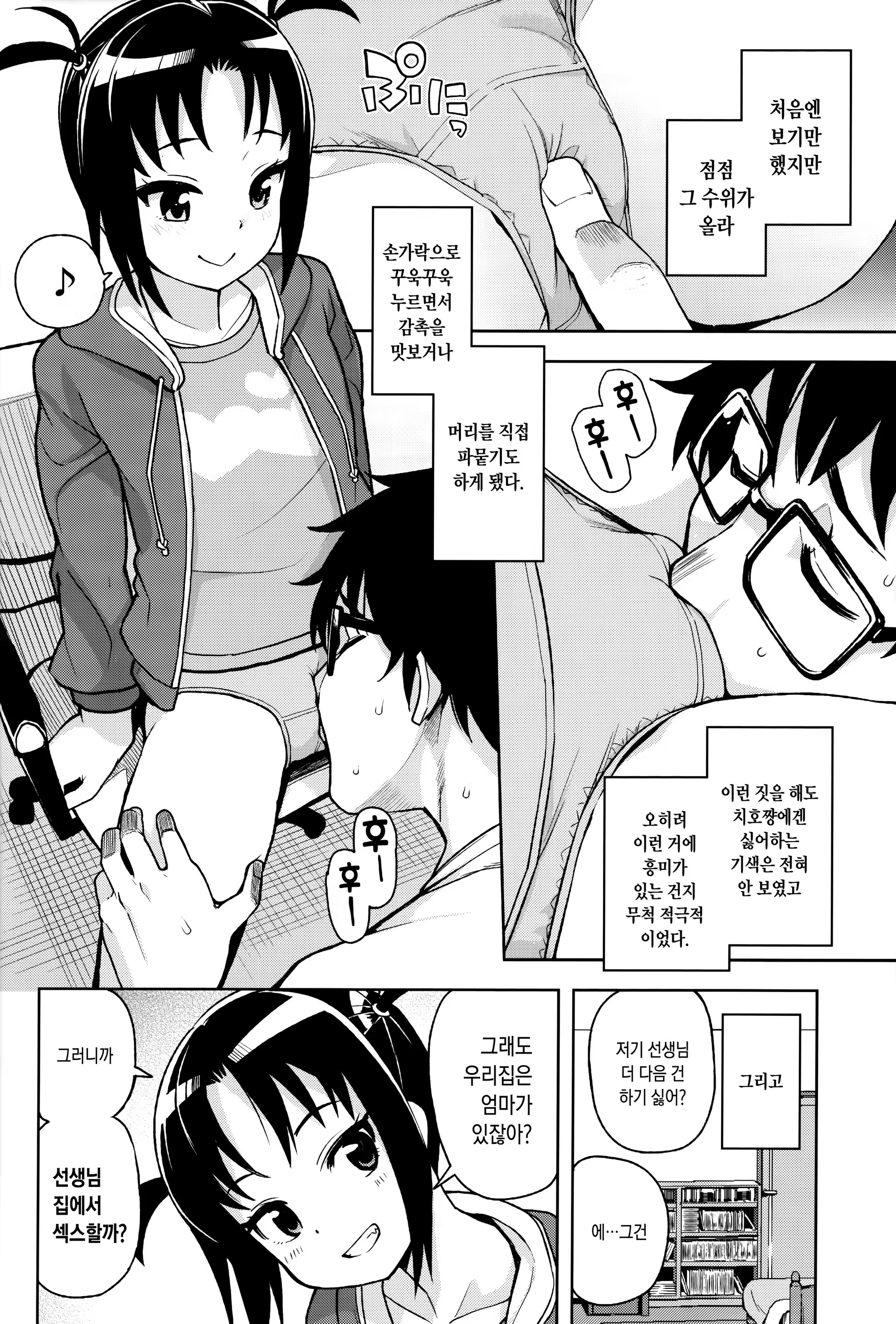 Content 1222070 - 7 페이지