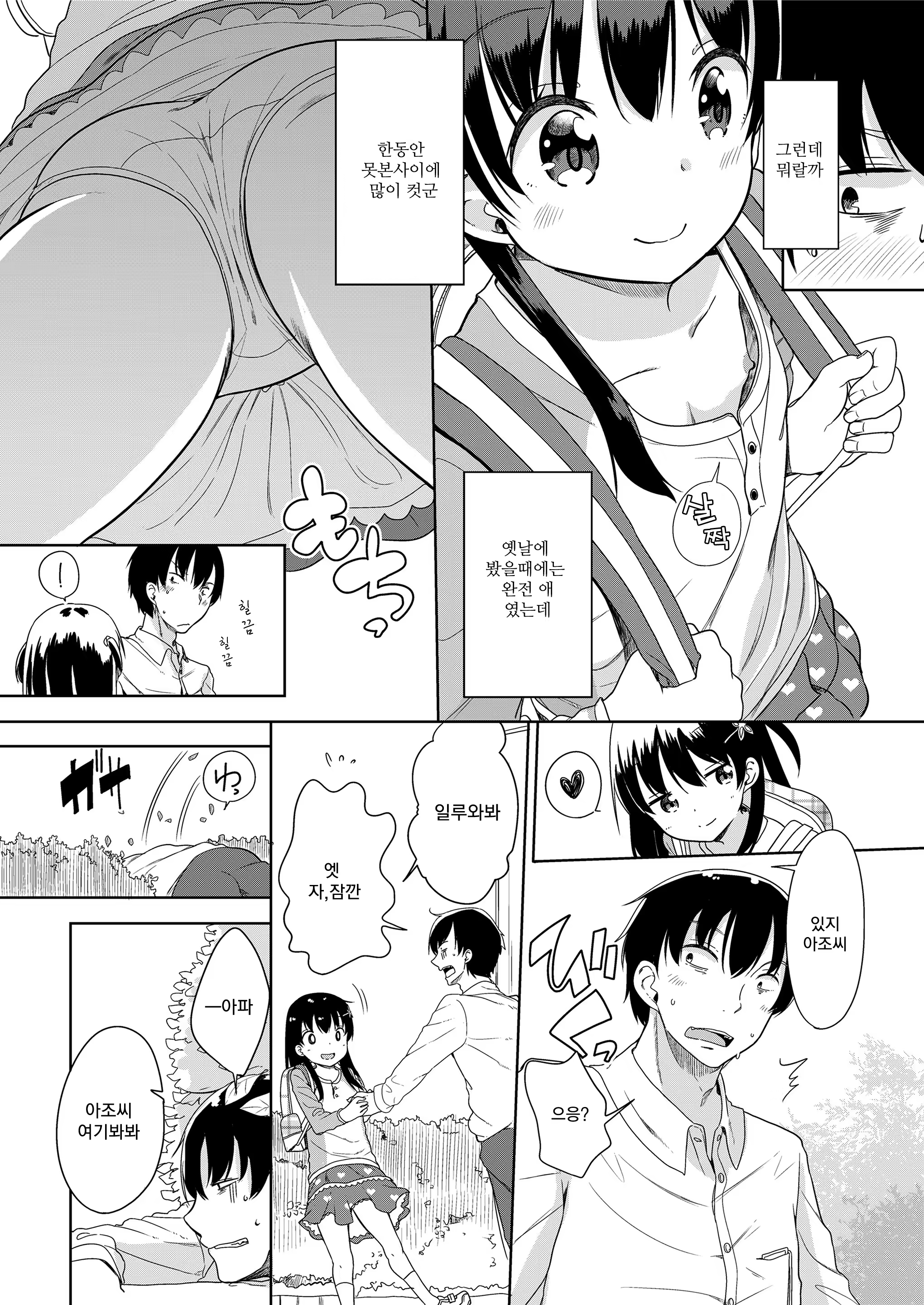 Content 1222573 - 4 페이지