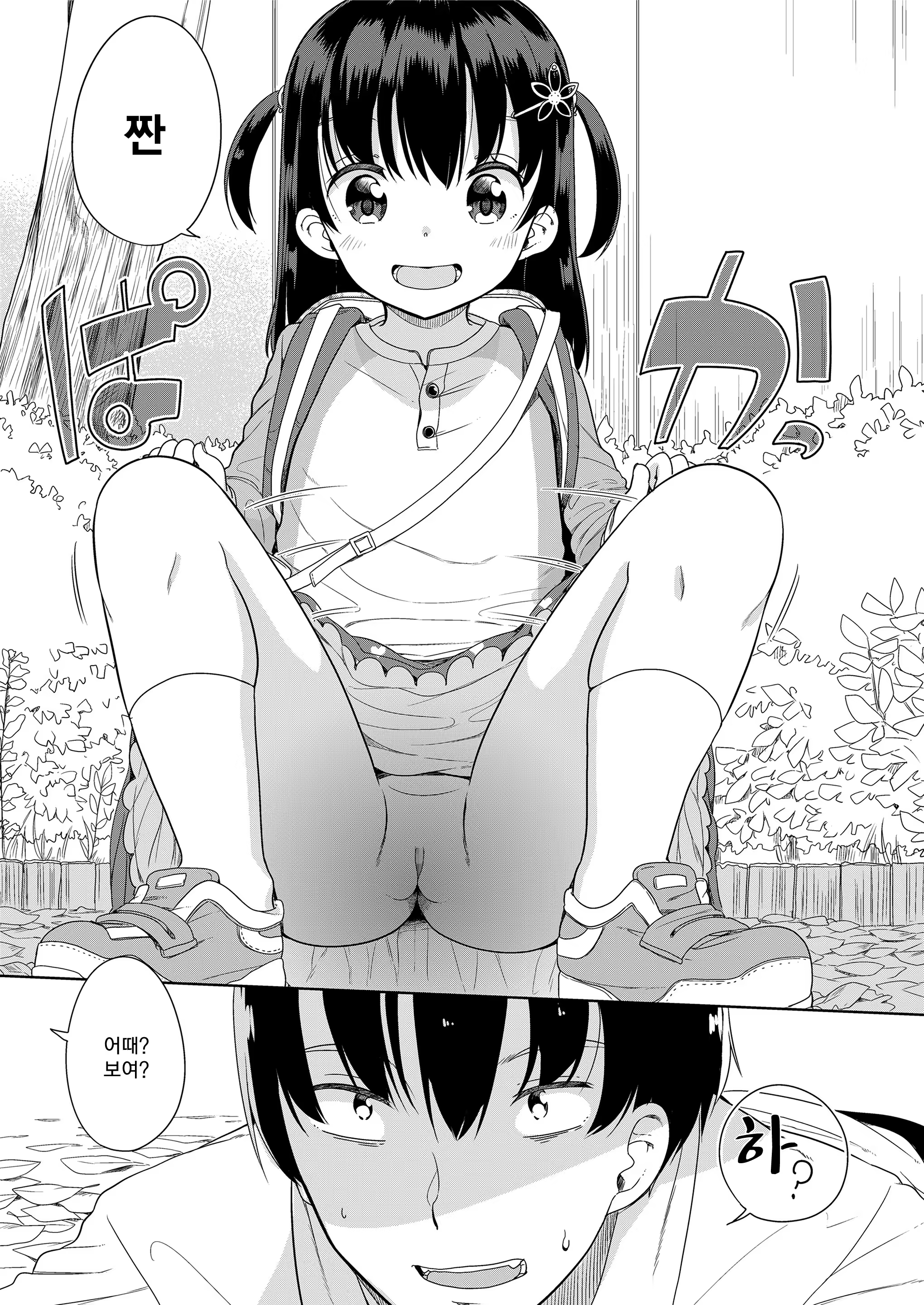 Content 1222573 - 5 페이지